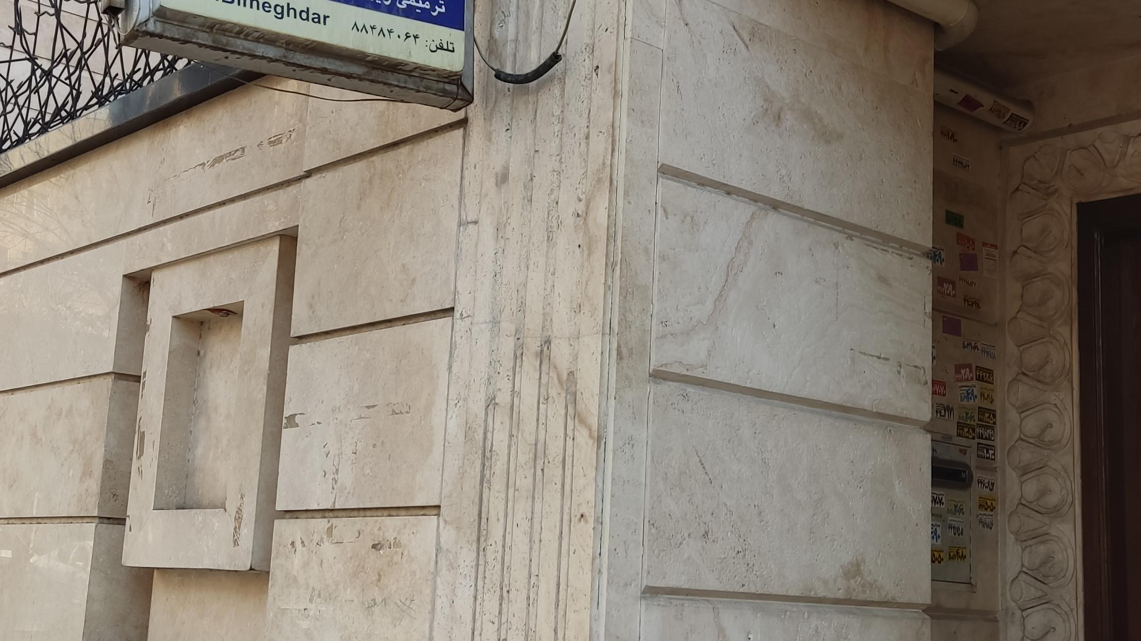 مطب دکتر آسیه بی مقدار