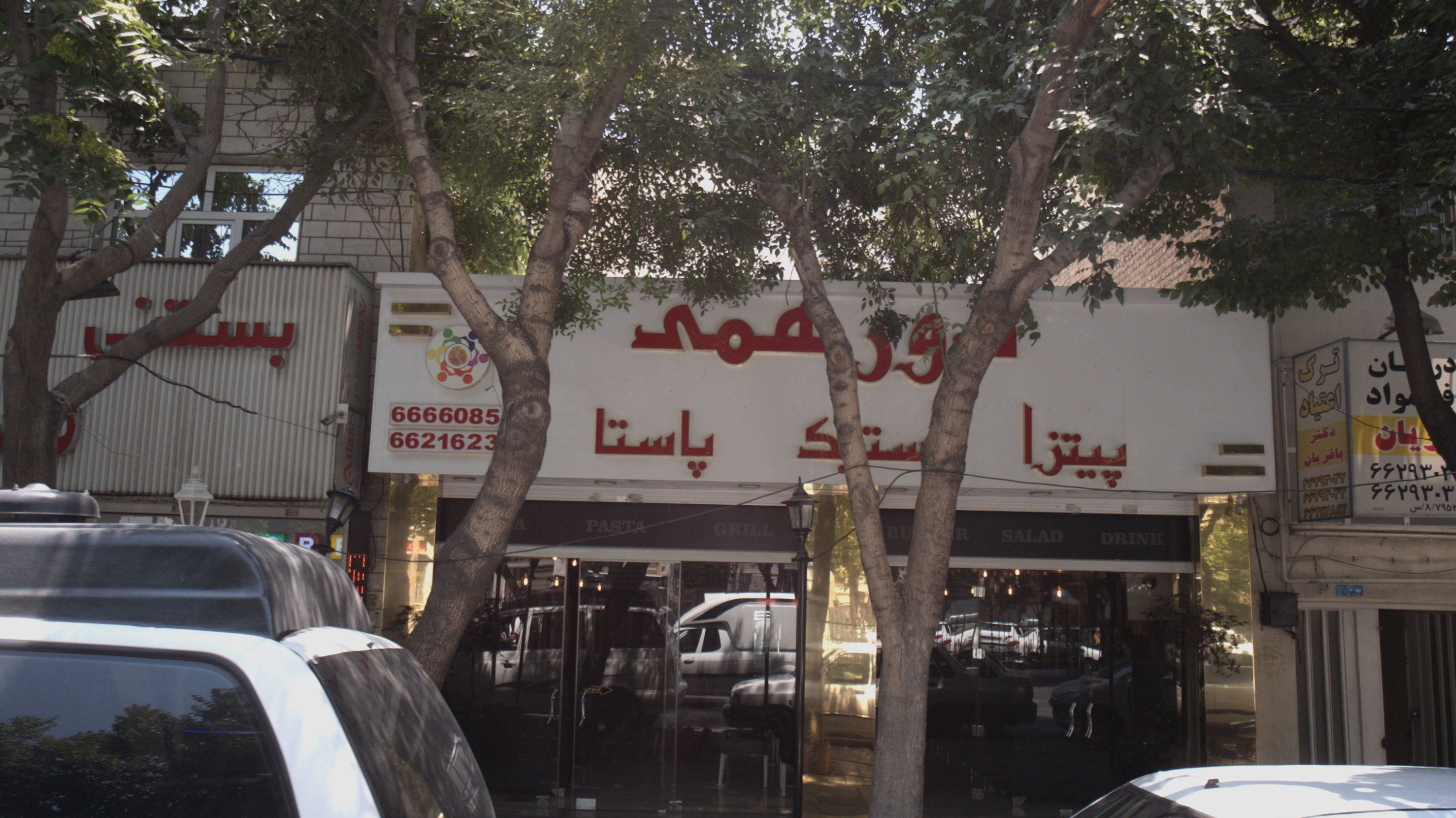 فست فود دور همی