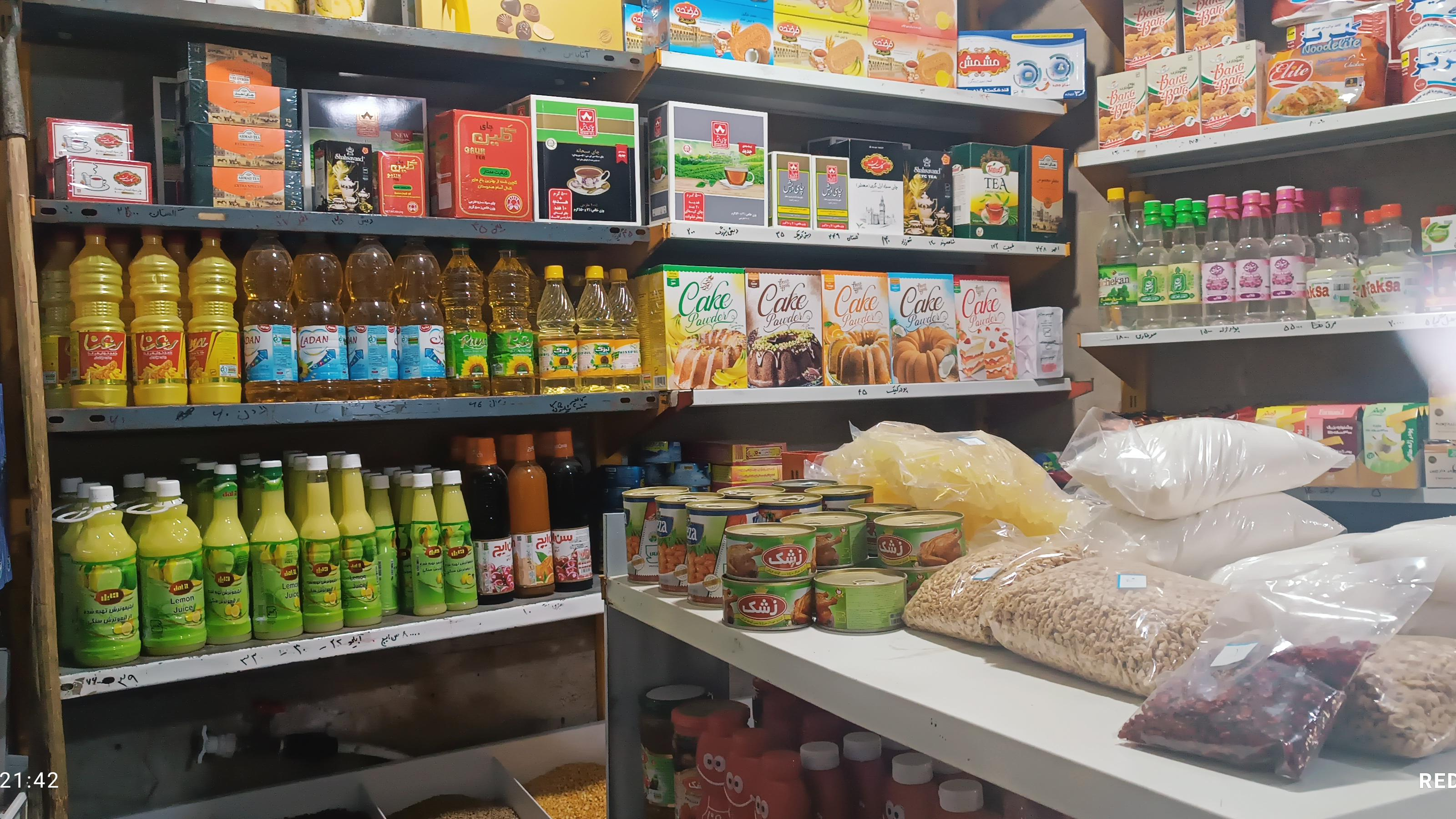 سوپر مارکت حمید