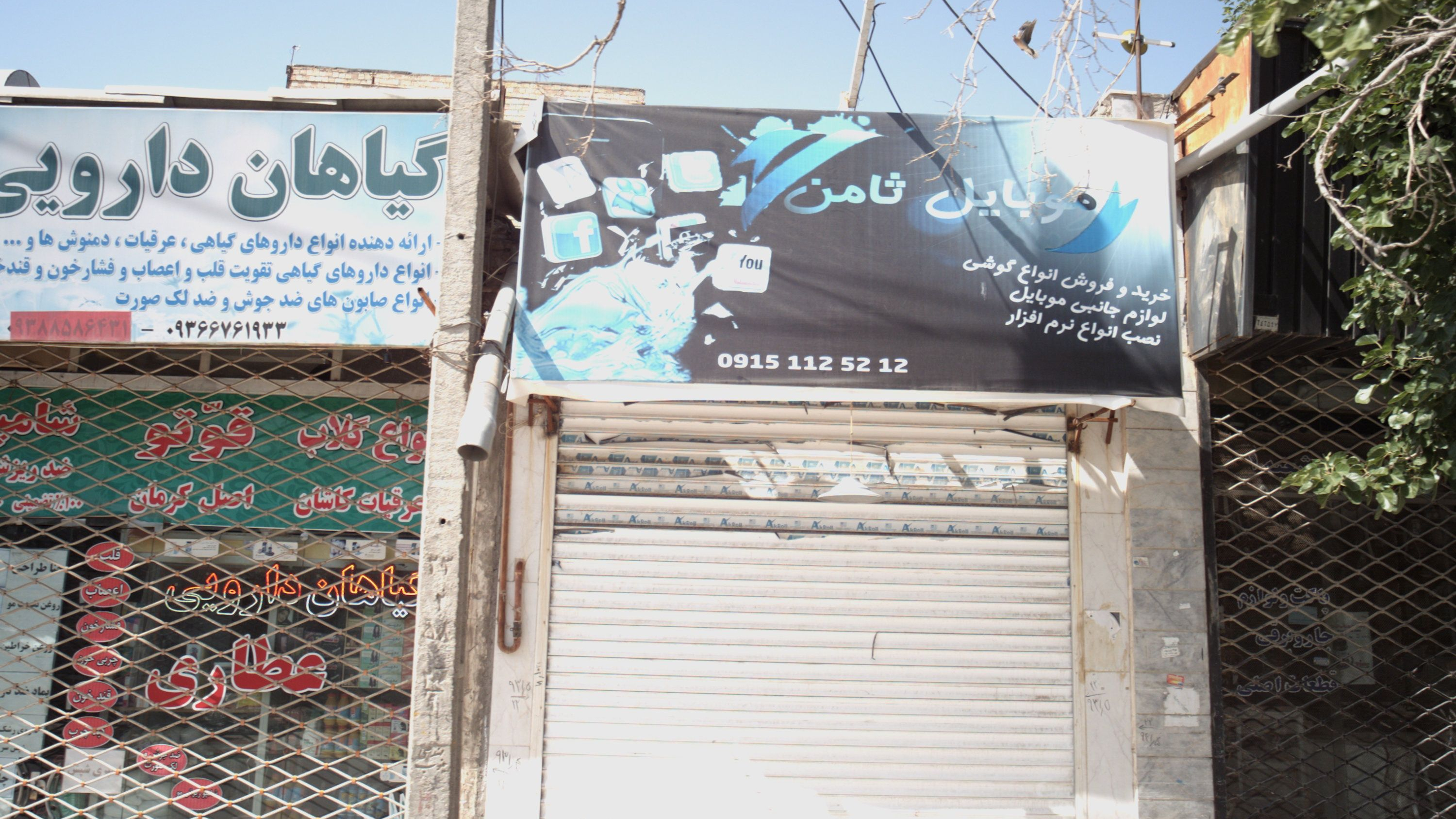 موبایل ثامن