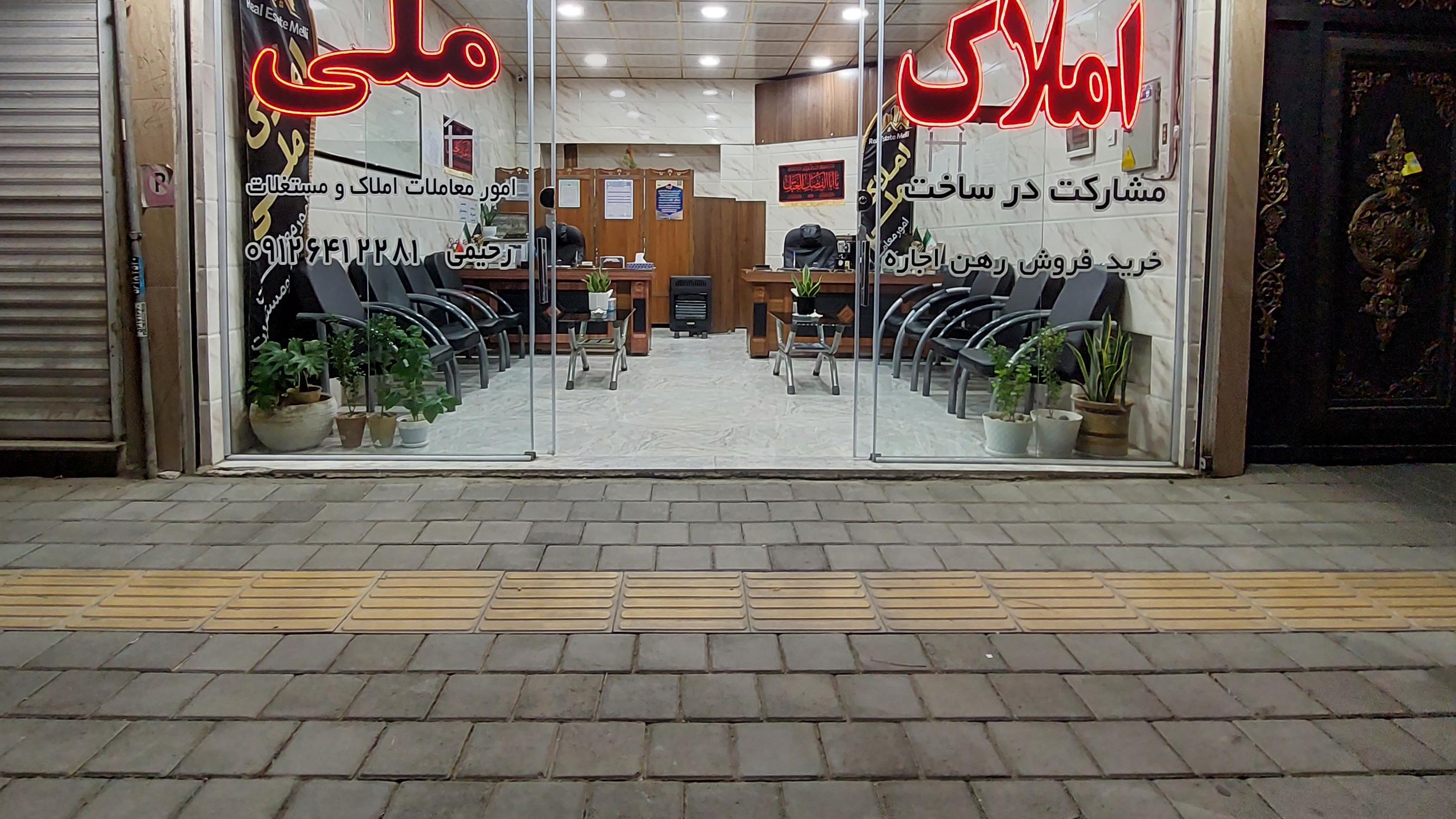 کارگزاری املاک ملی واوان