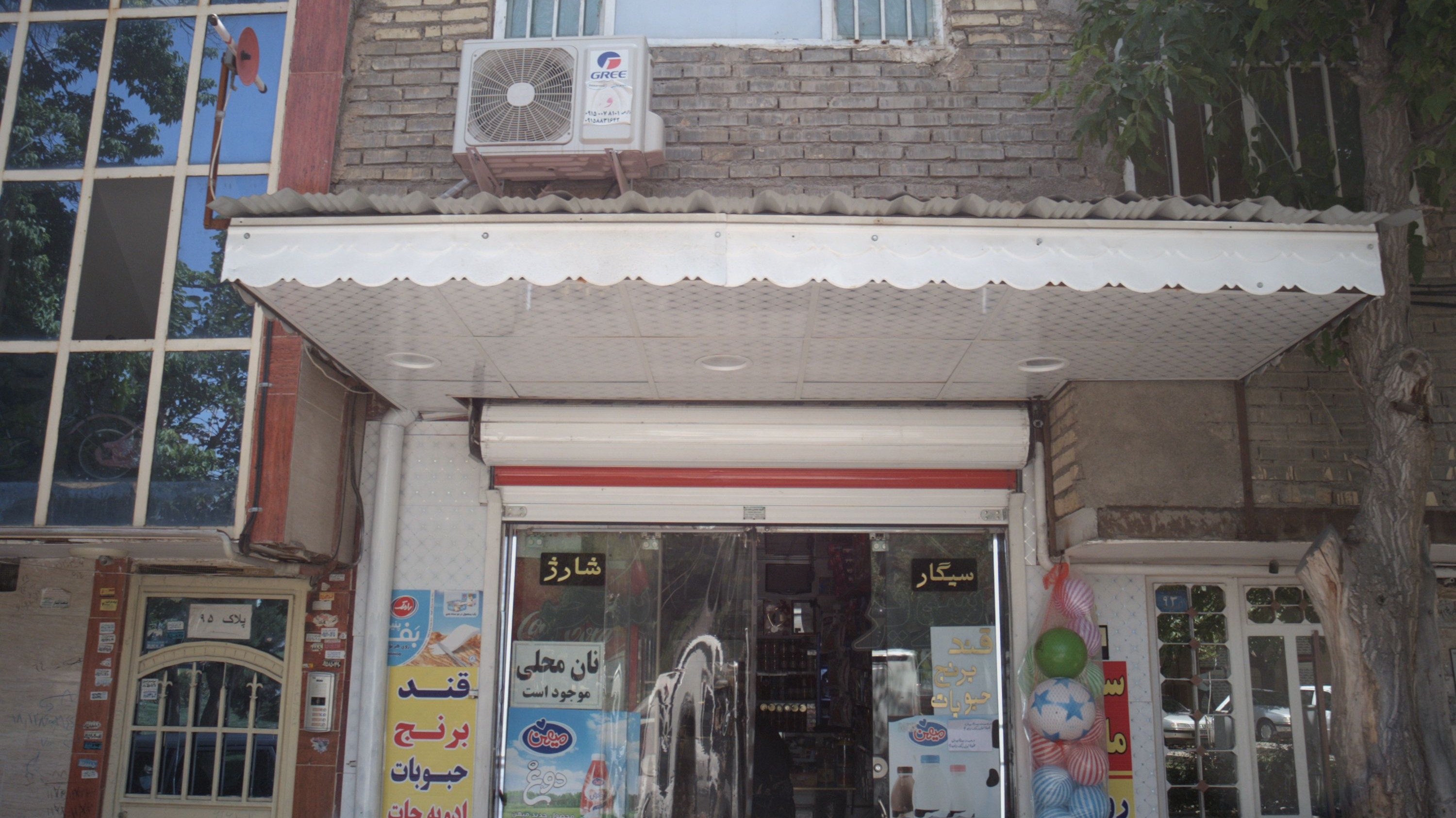سوپر مارکت