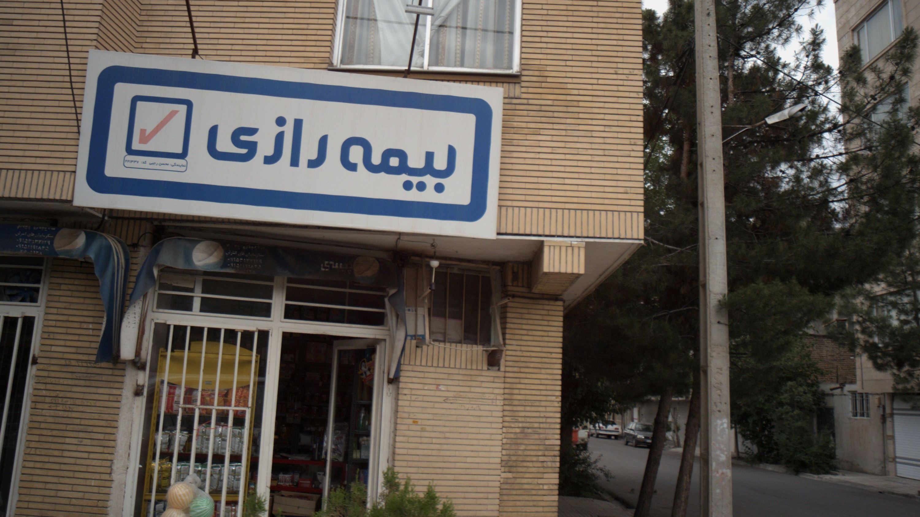 سوپر مارکت