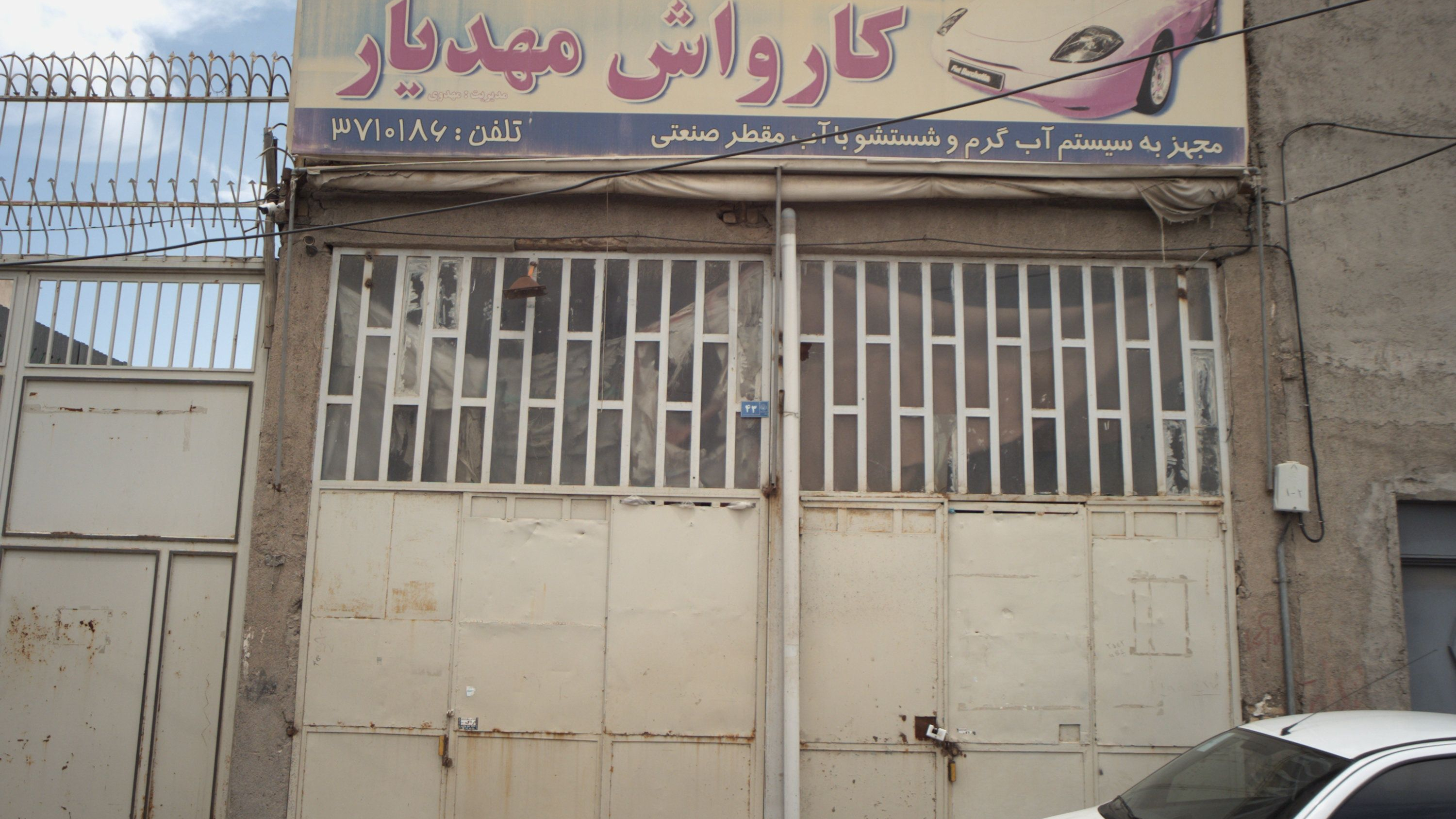 کارواش مهدیار