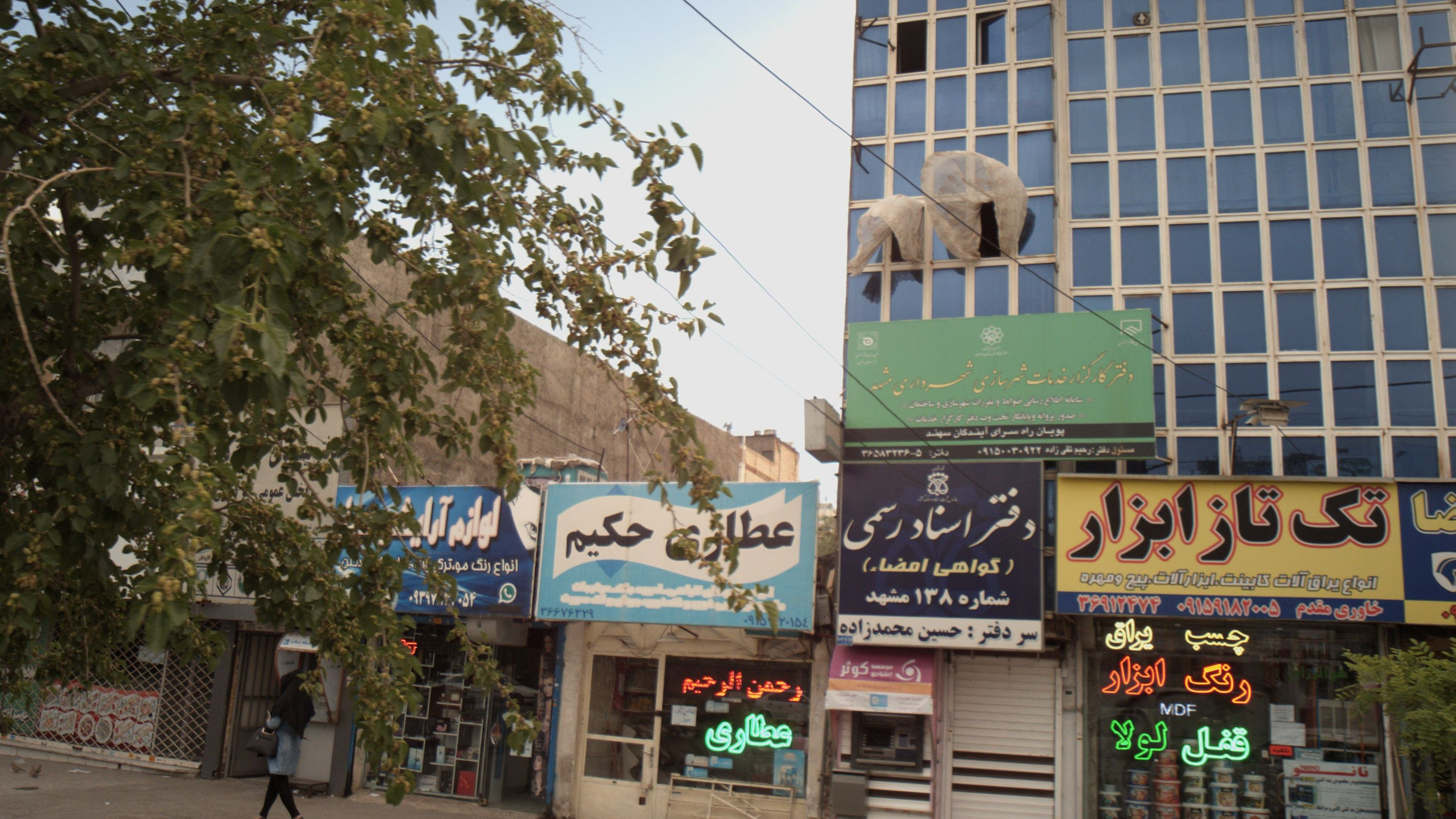 خودپرداز بانک کوثر