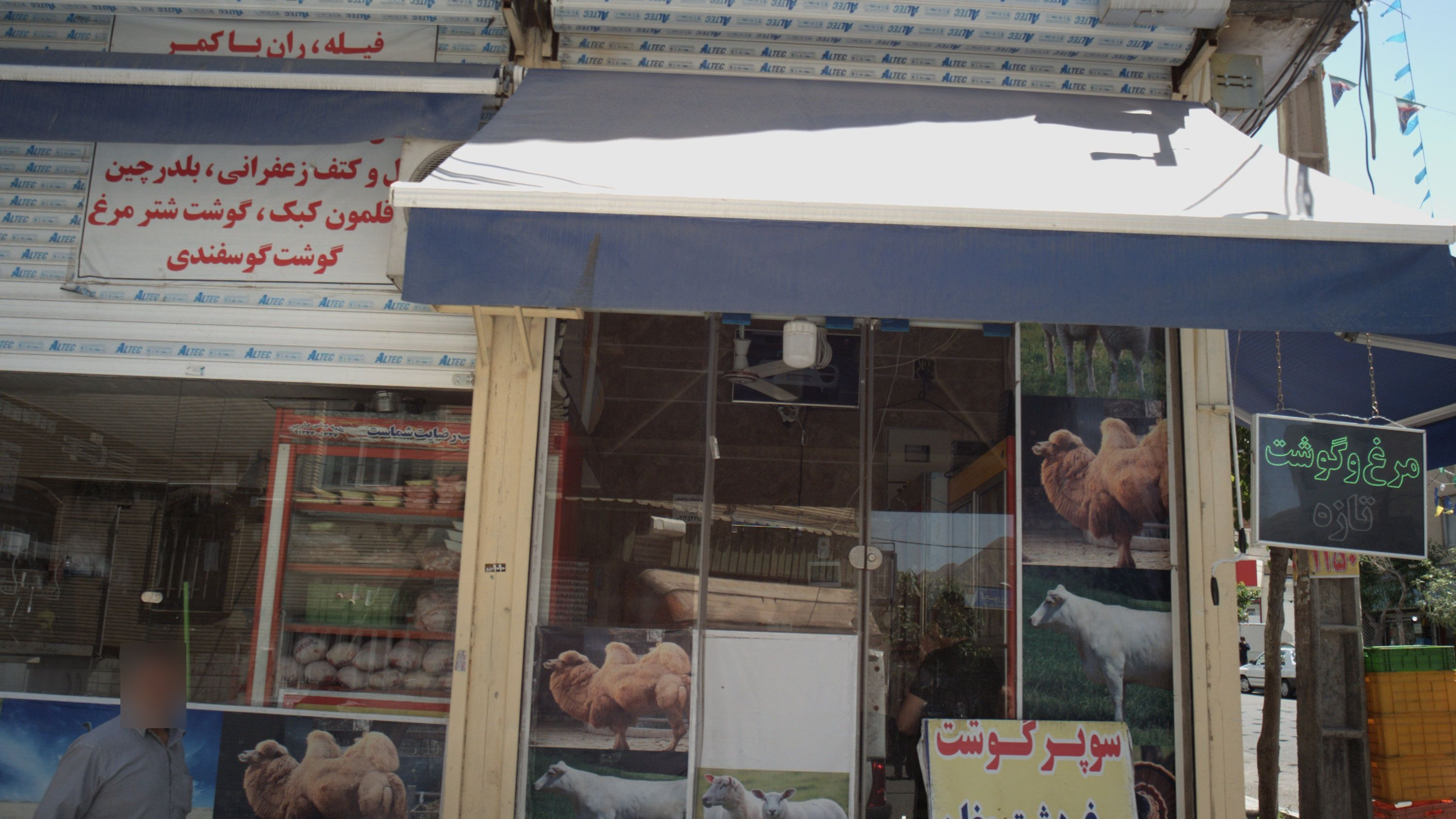 سوپر گوشت مرغ دشت مغان