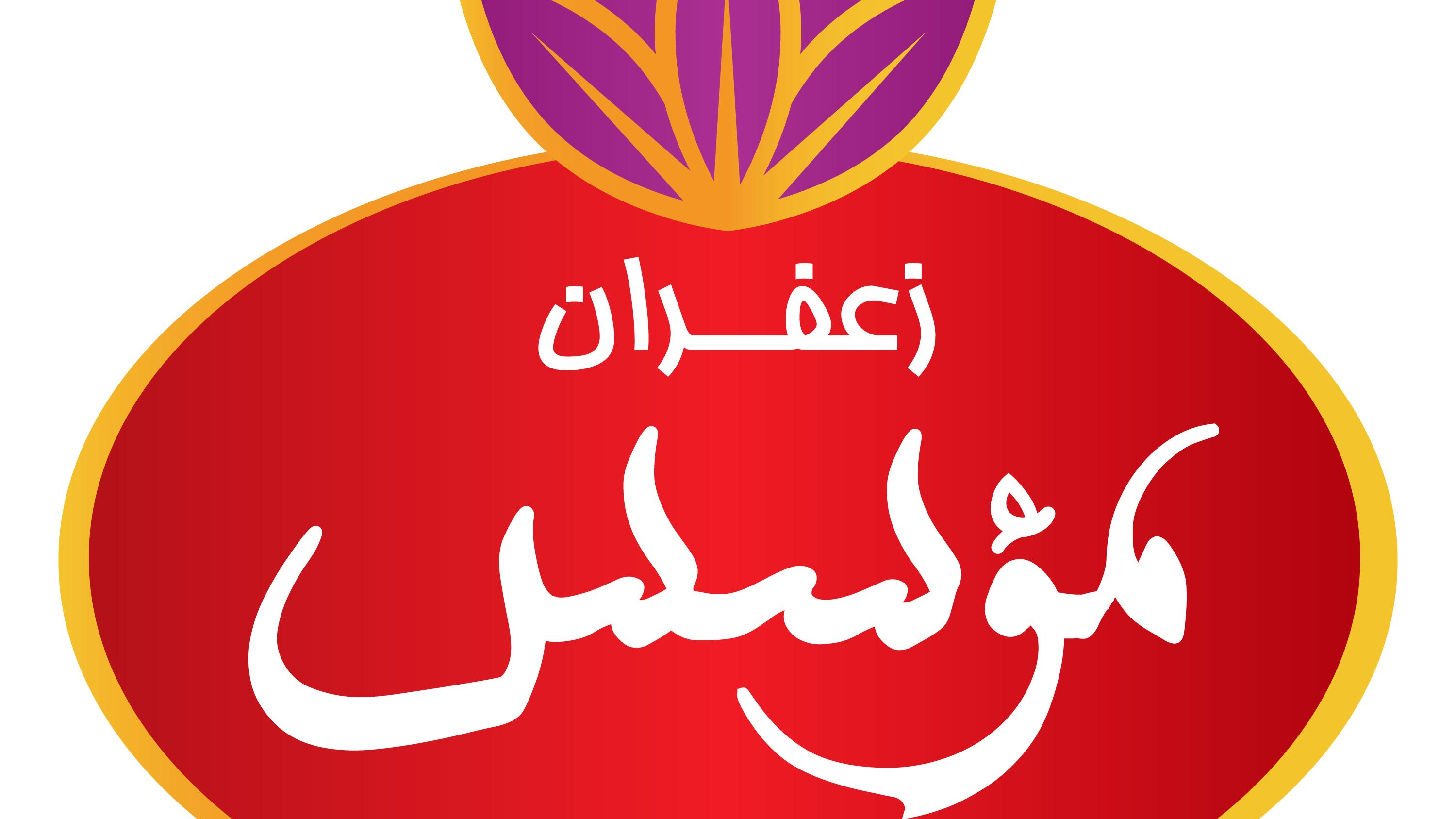 دفتر پخش زعفران مؤسس