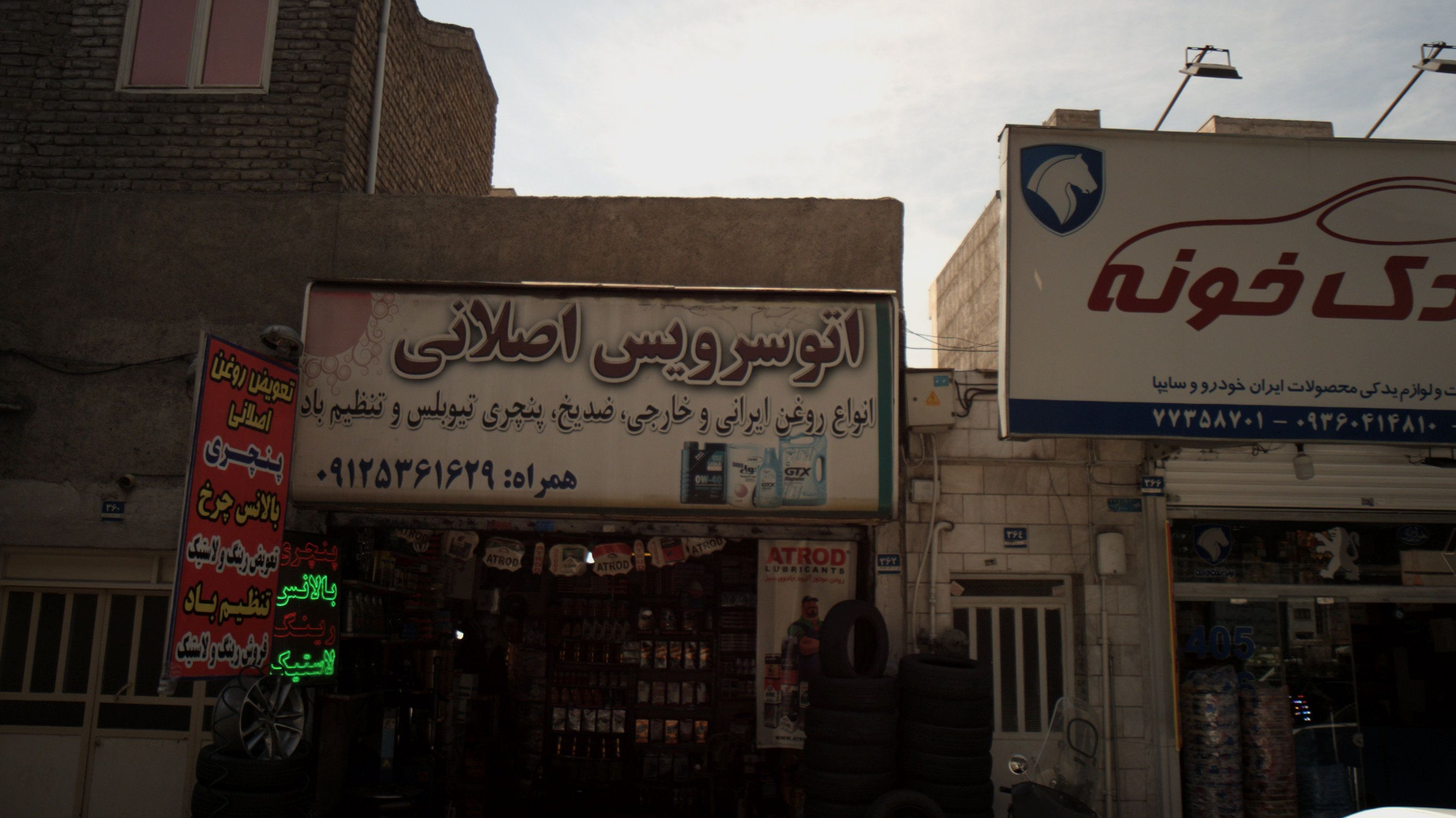 اتو سرویس اصلانی