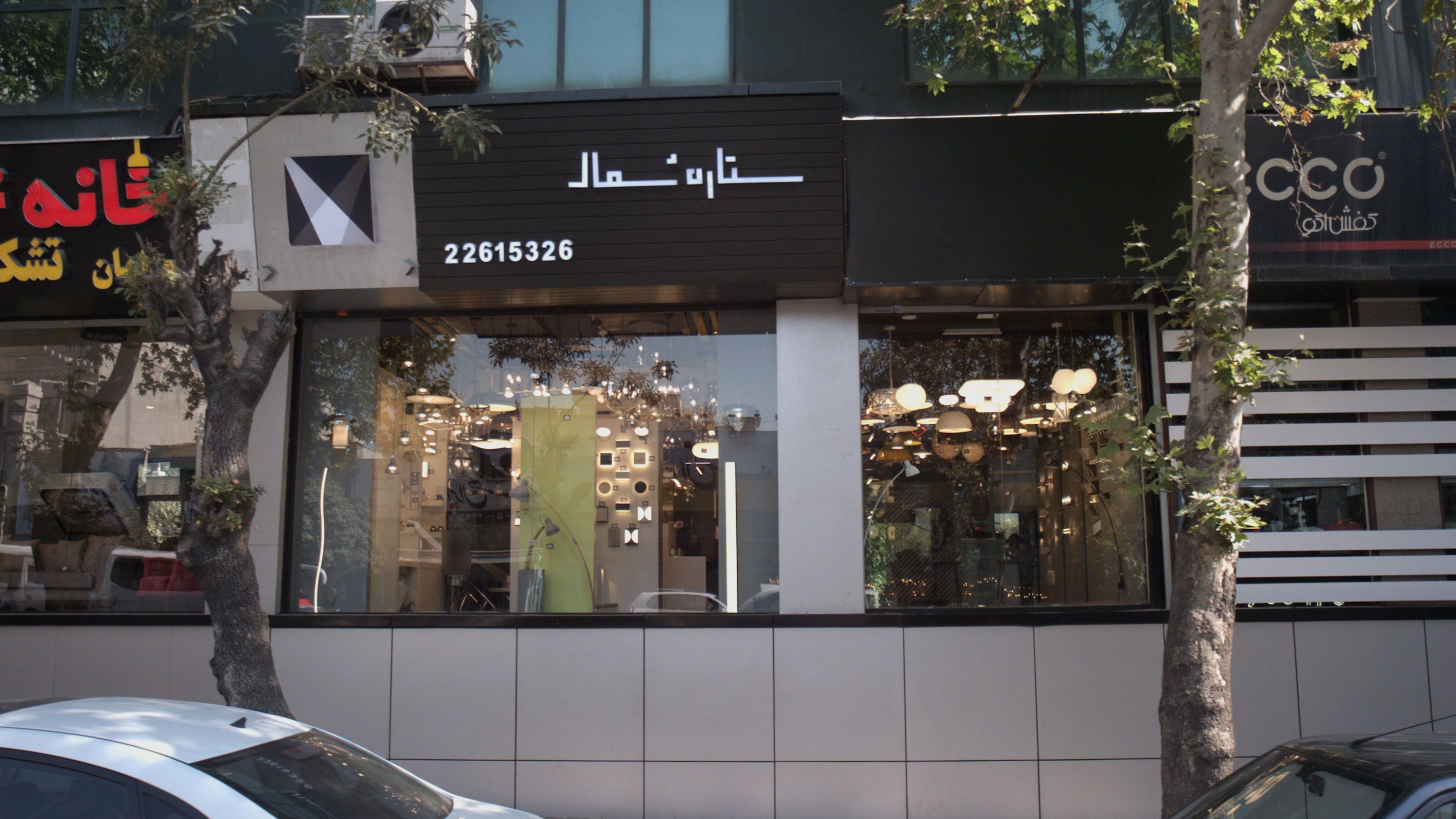 فروشگاه لوستر ستاره شمال