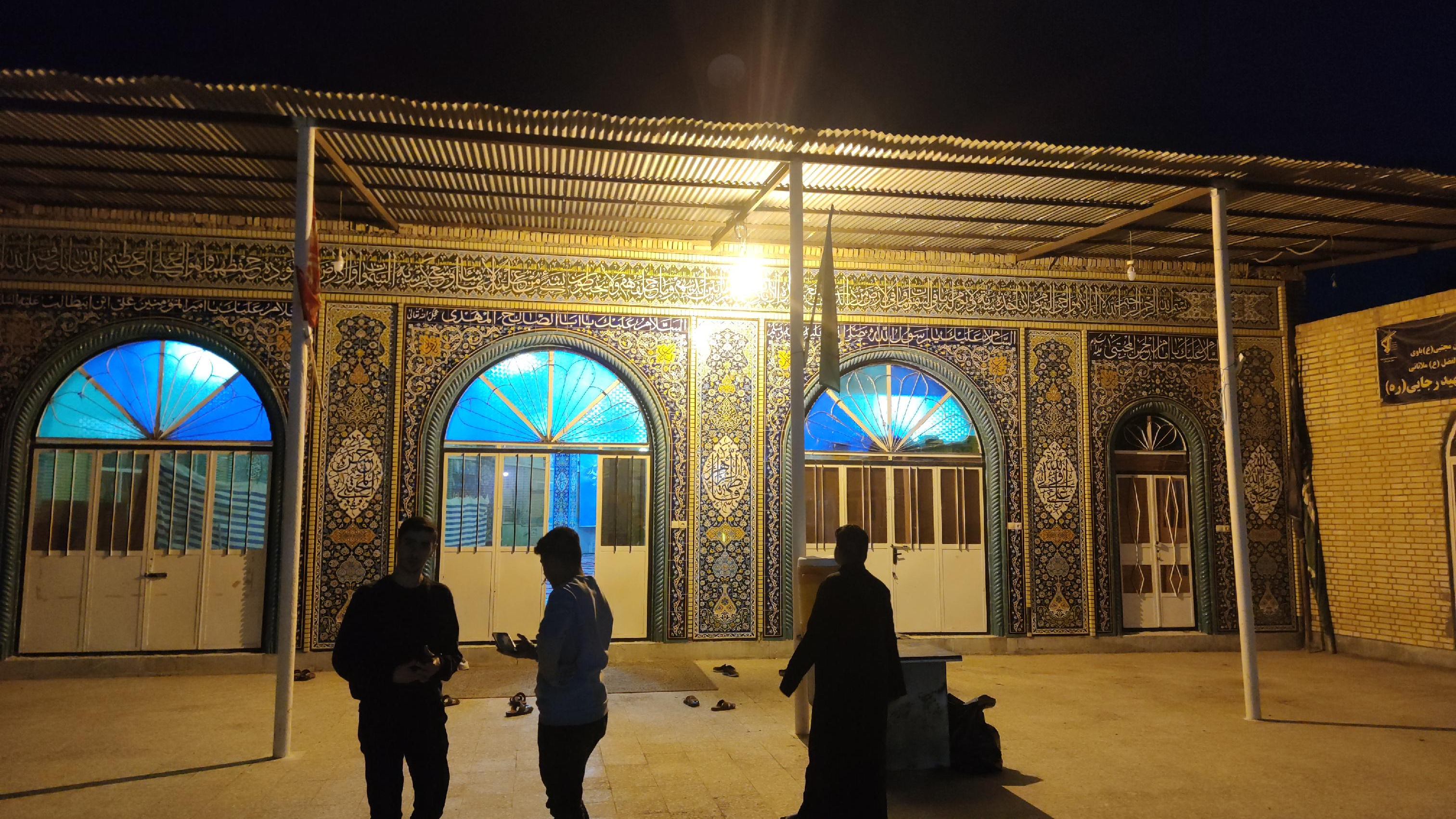 مسجد صاحب الزمان