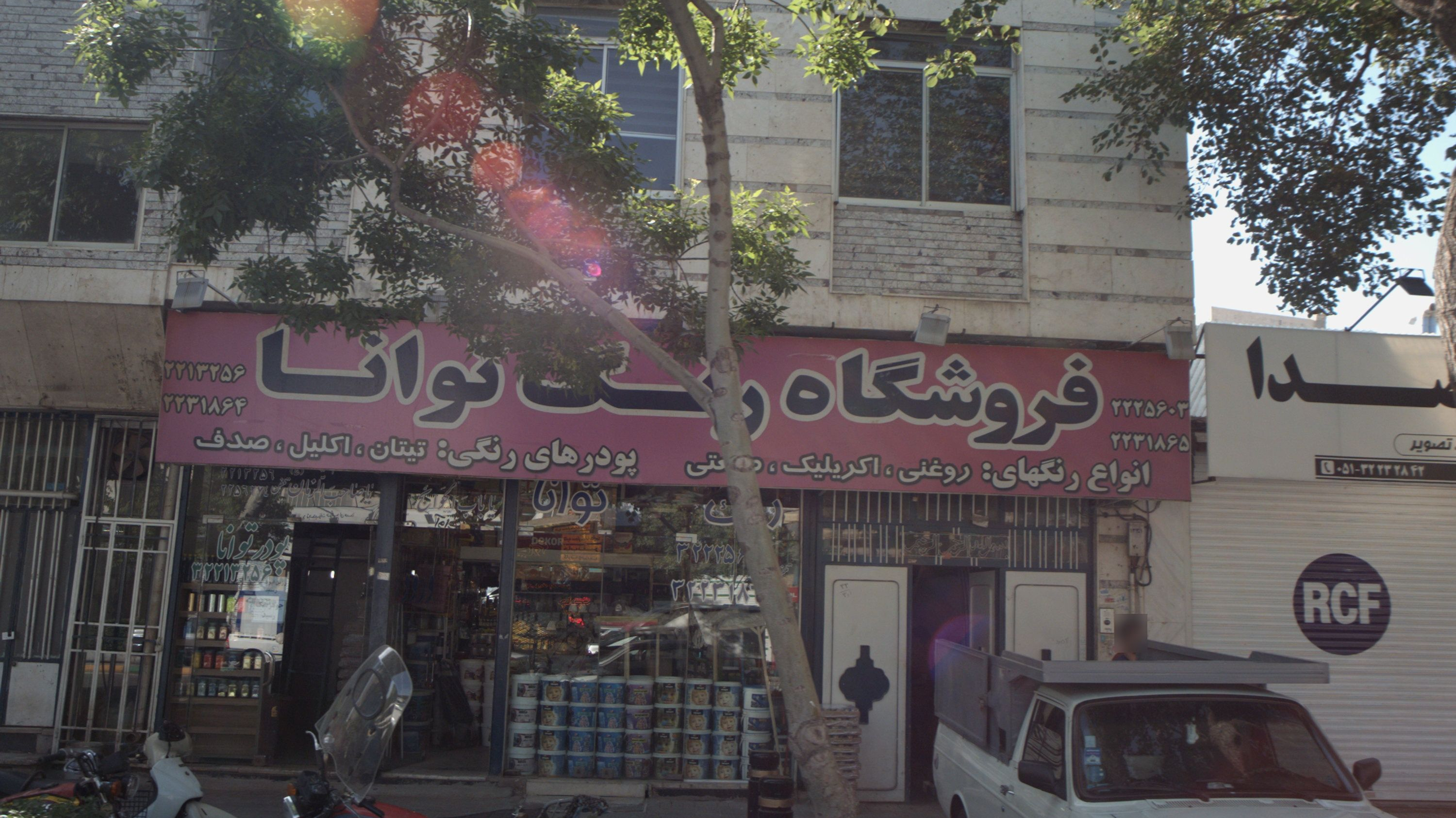 فروشگاه رنگ توانا