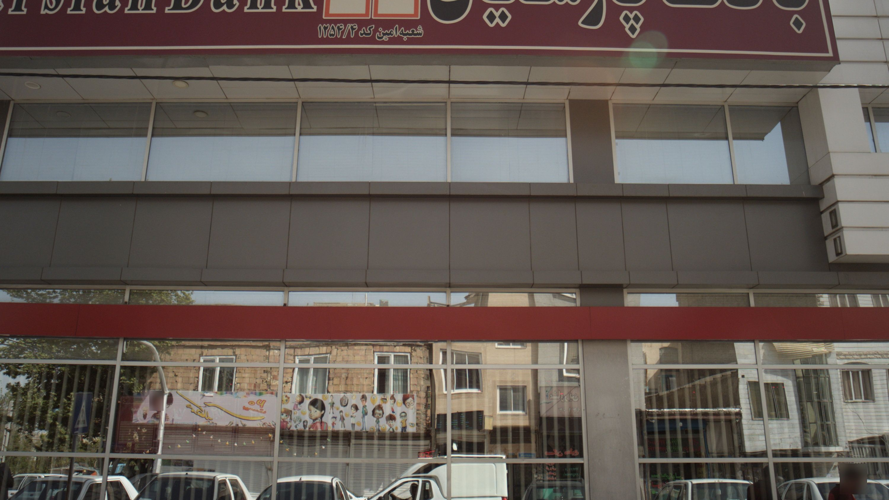بانک پارسیان