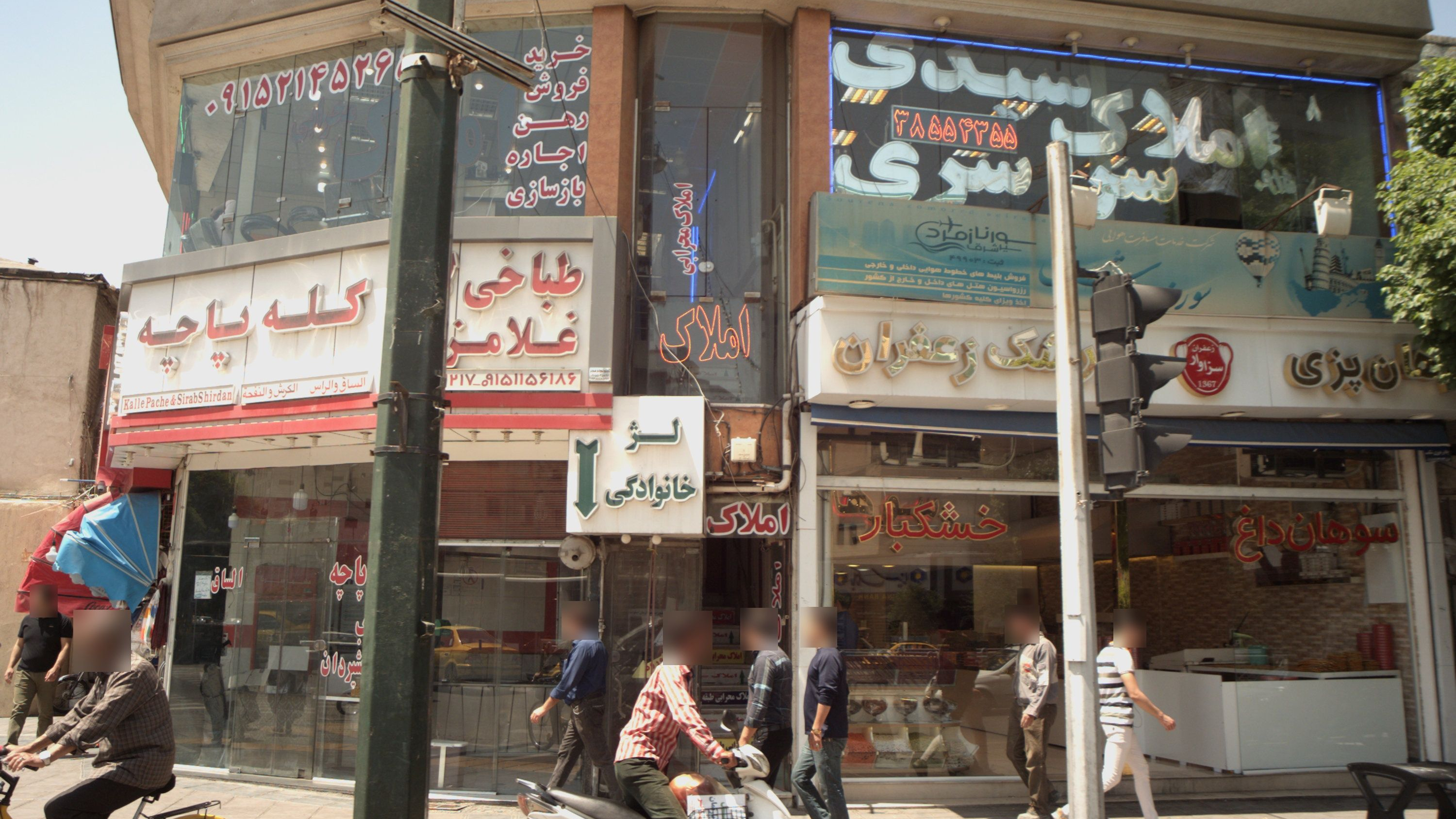 املاک محرابی