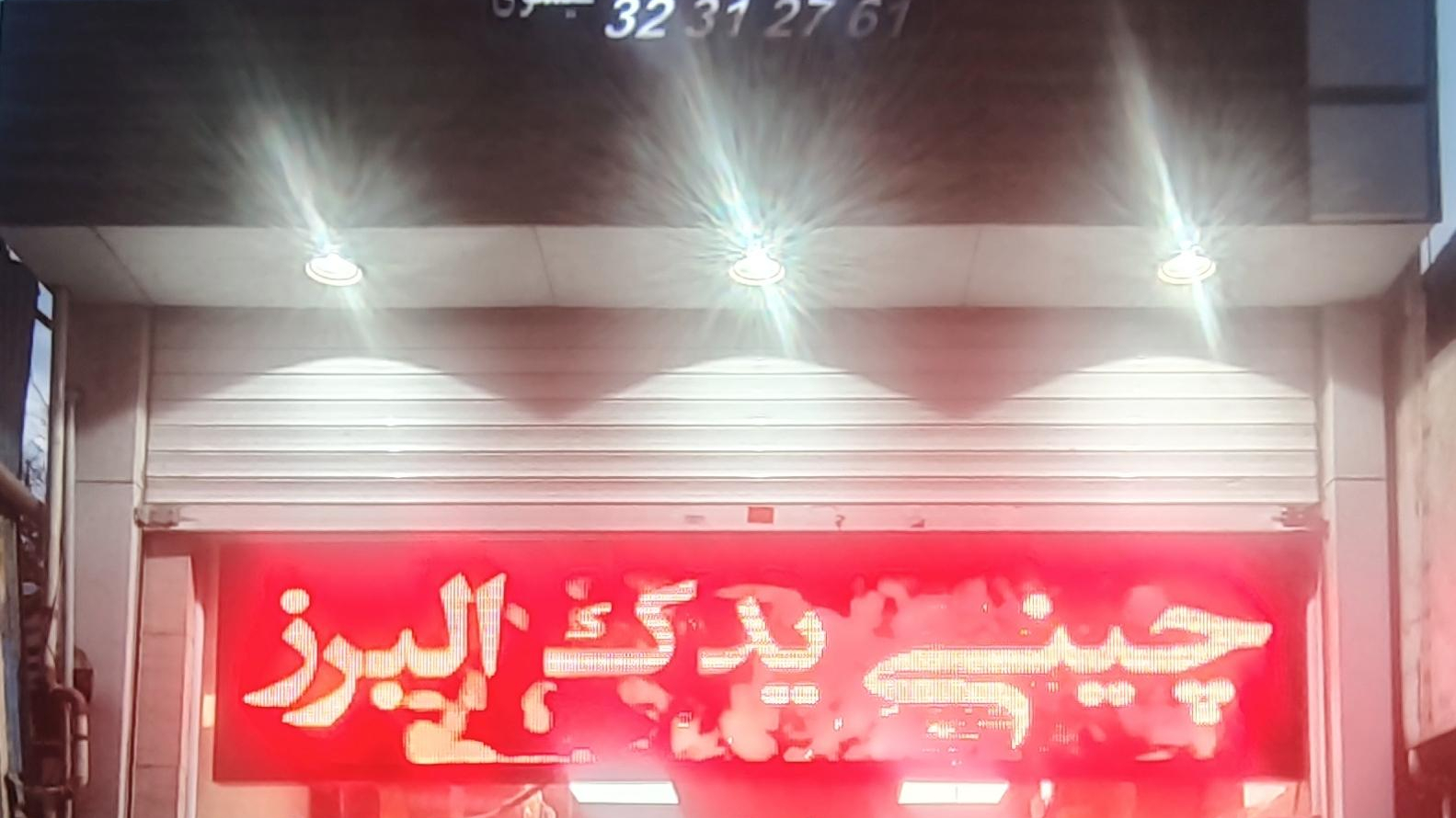فروشگاه چینی یدک البرز