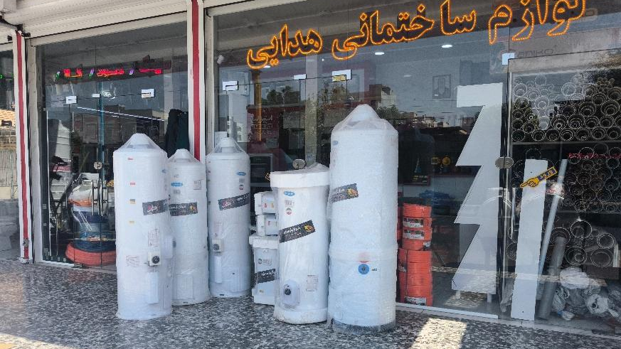 فروشگاه لوازم بهداشتی ساختمانی هدایی