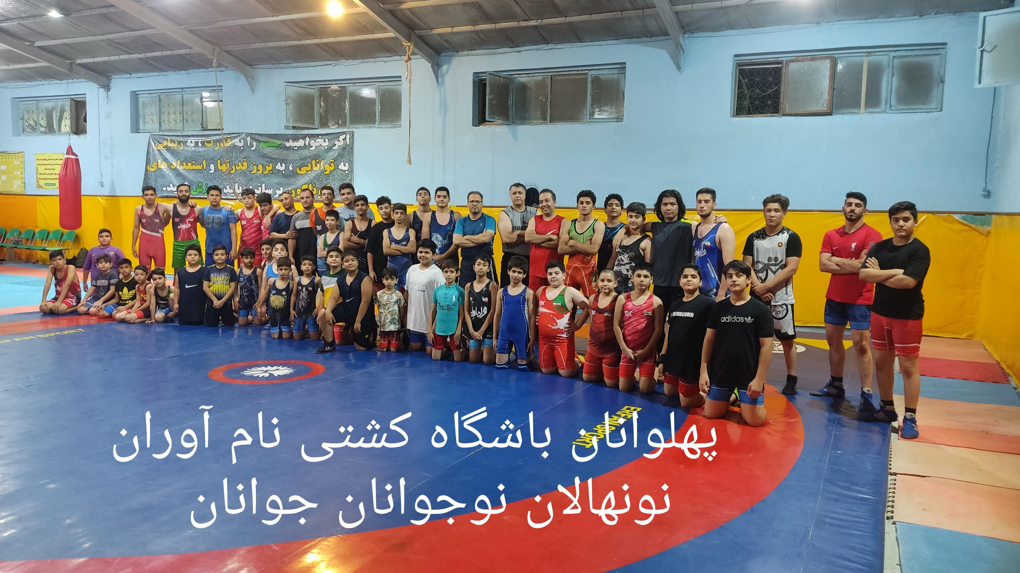 باشگاه کشتی نام آوران