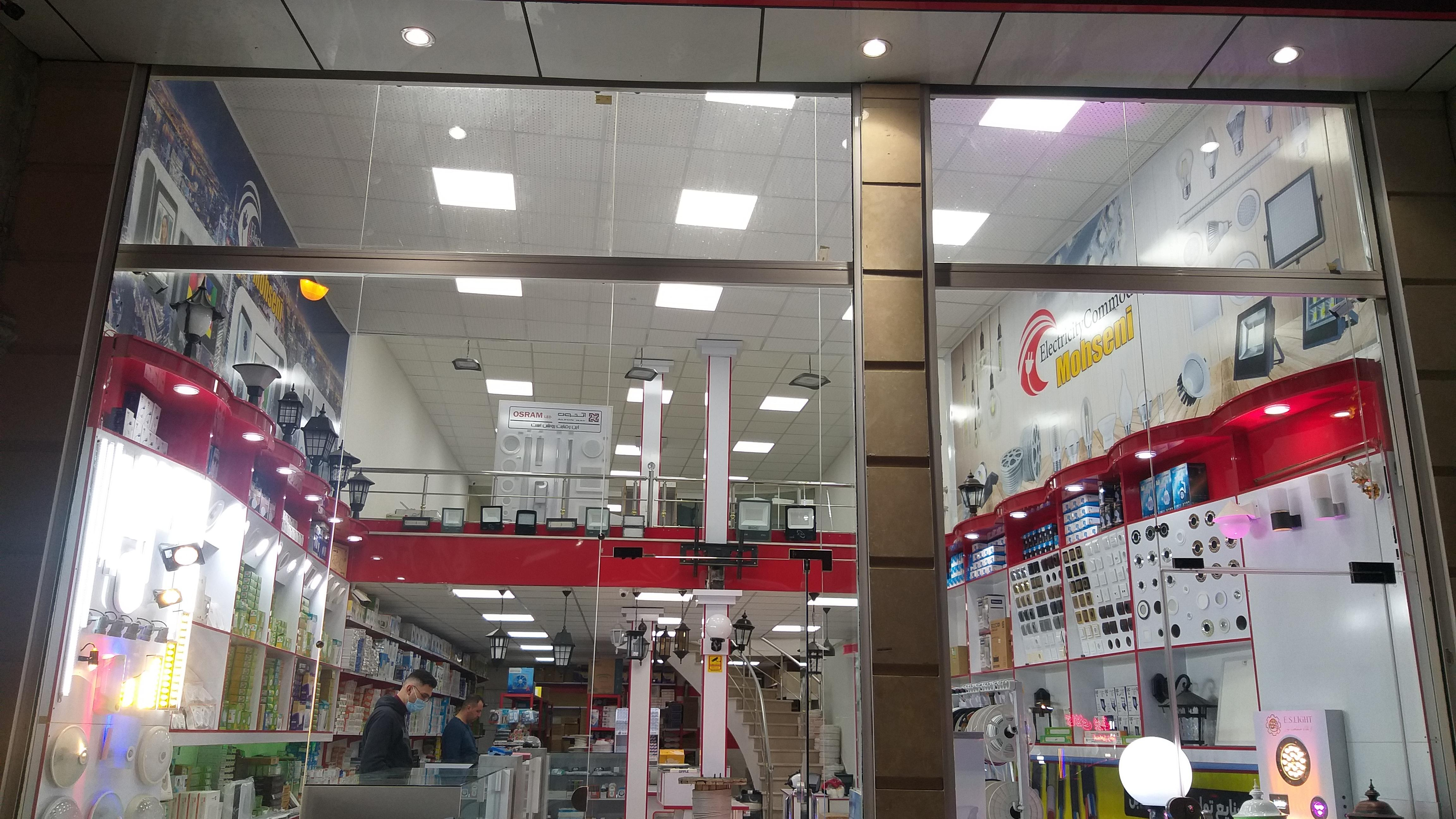 فروشگاه کالای برق محسنی