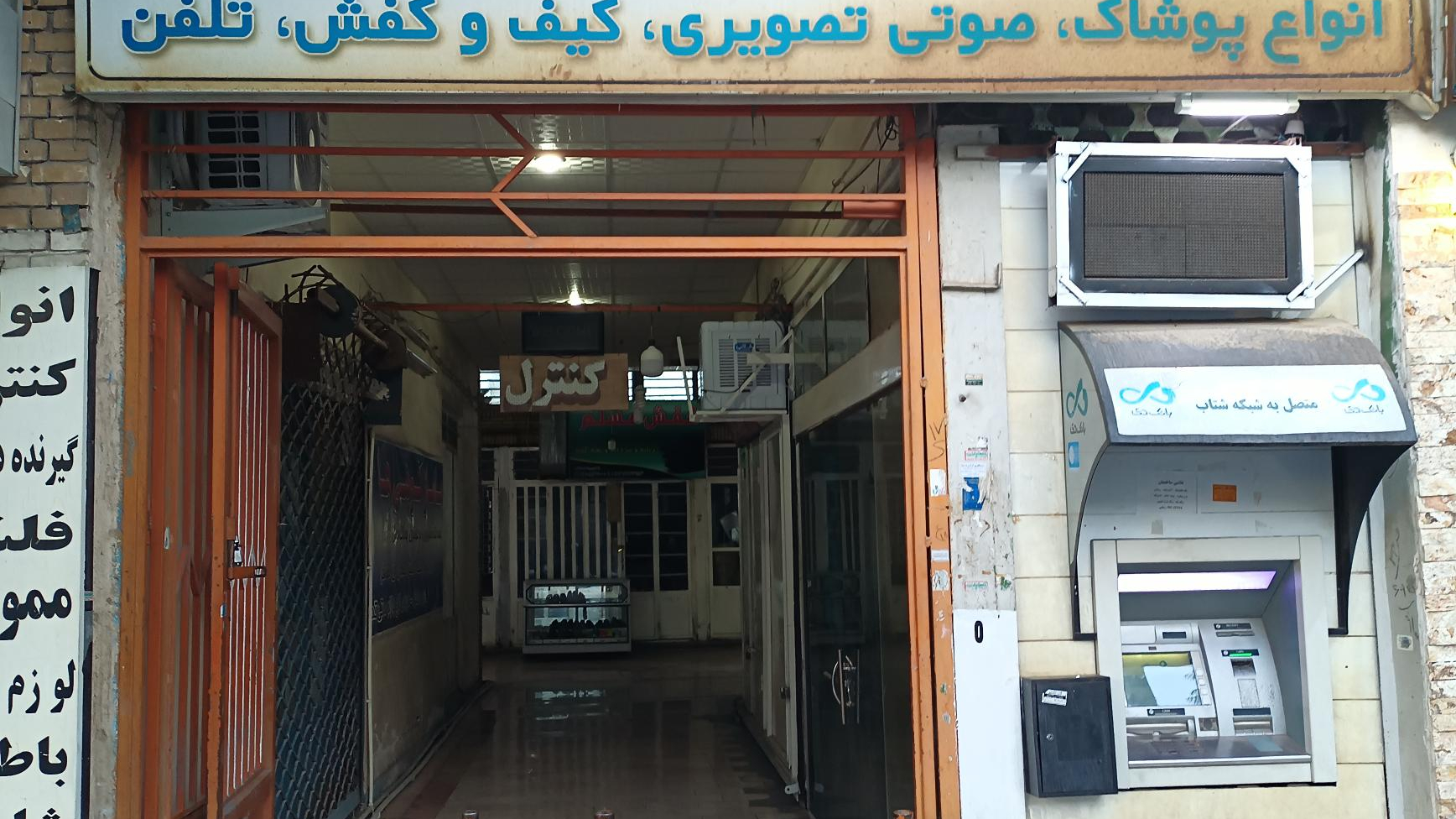 پاساژ کویتیها