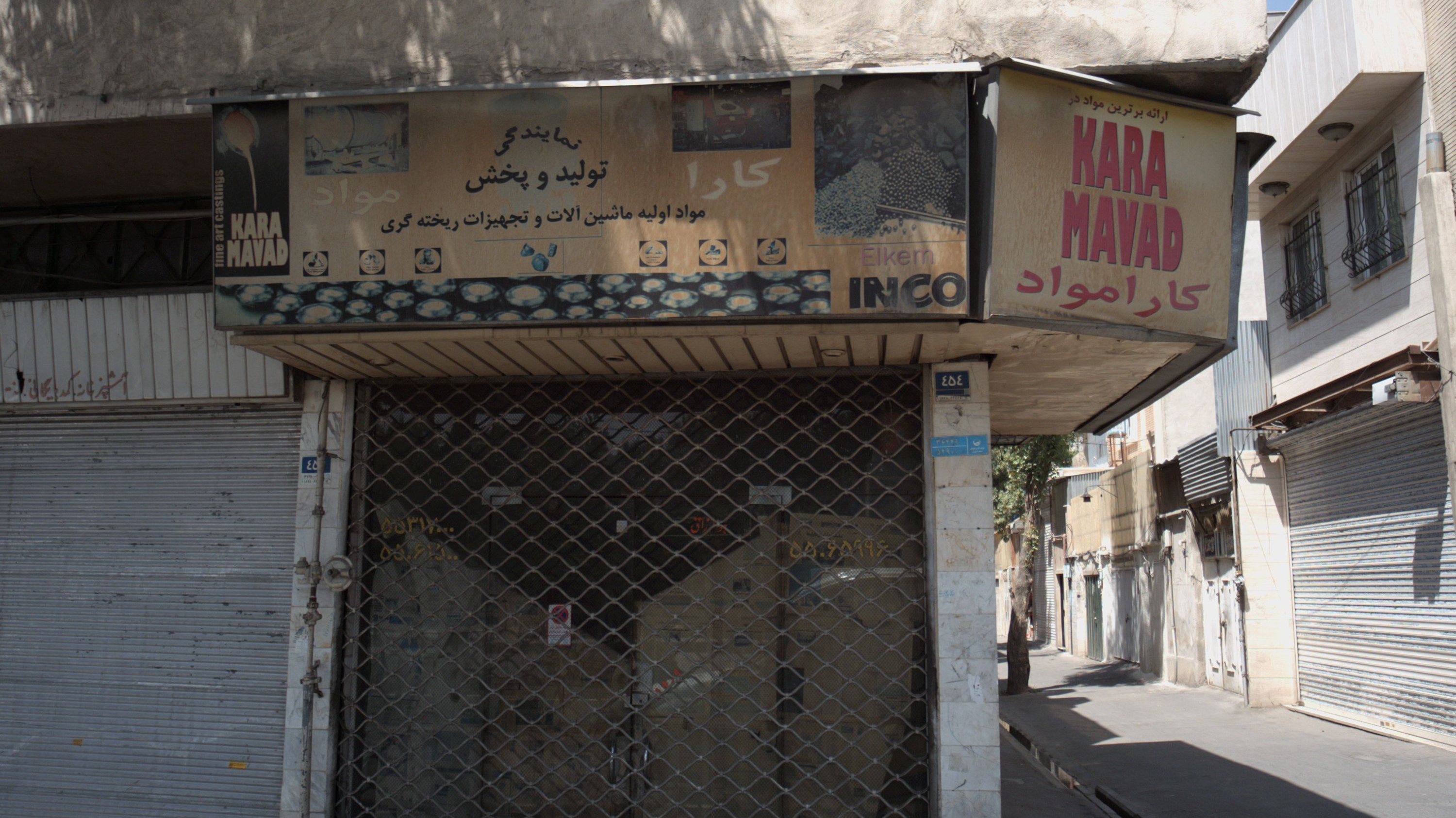 کارگاه کارا مواد