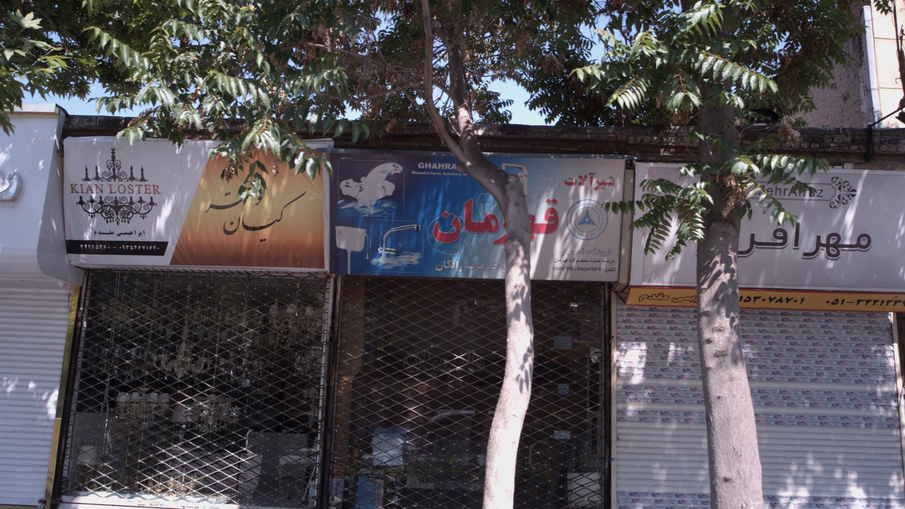 لوستر کیهان