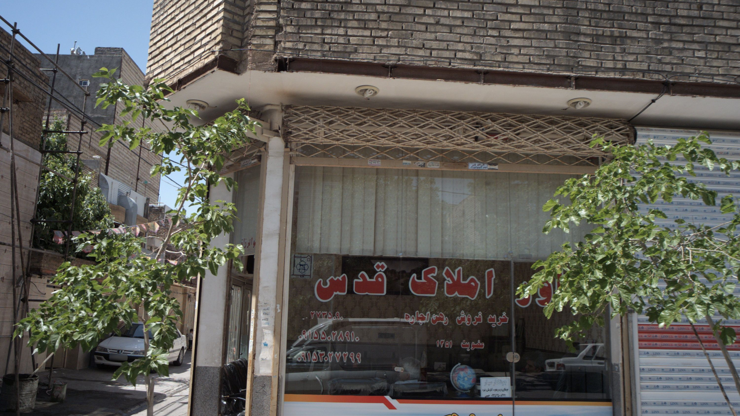 مشاور املاک قدس