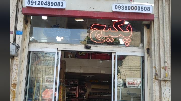 فروشگاه پکیج یدک استور