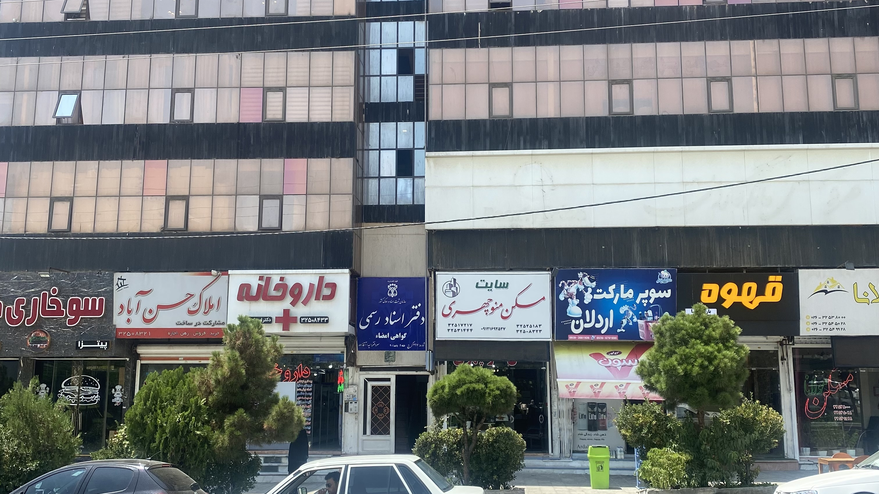 دفتر اسناد رسمی ۲۹۷ کرج
