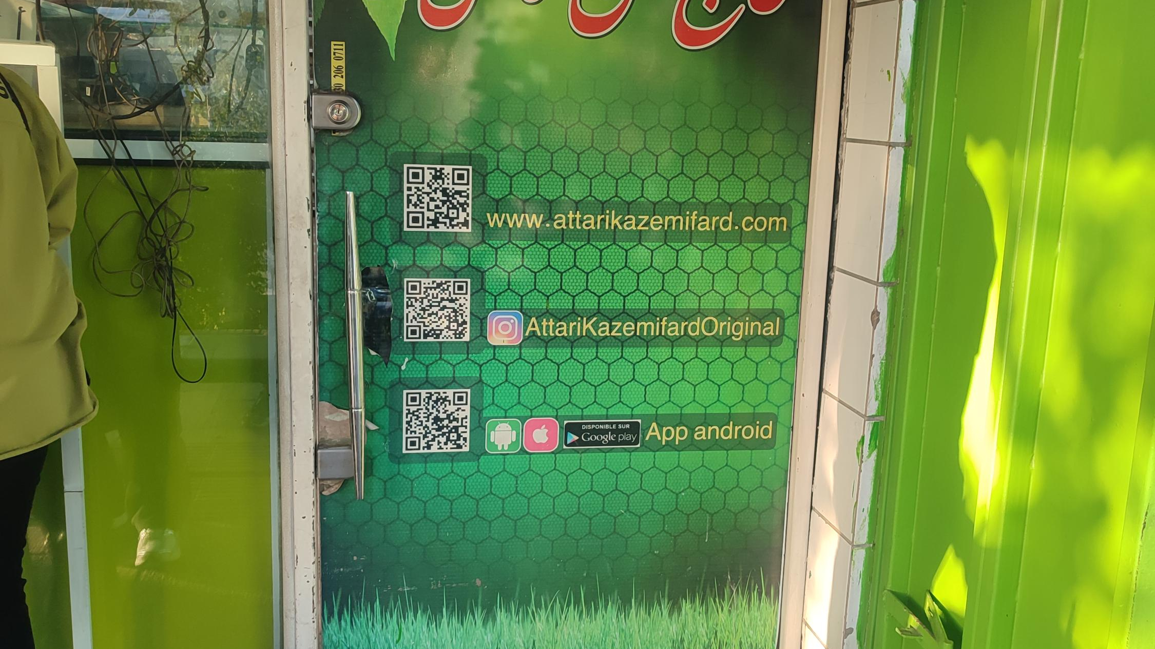 عطاری کاظمی فرد