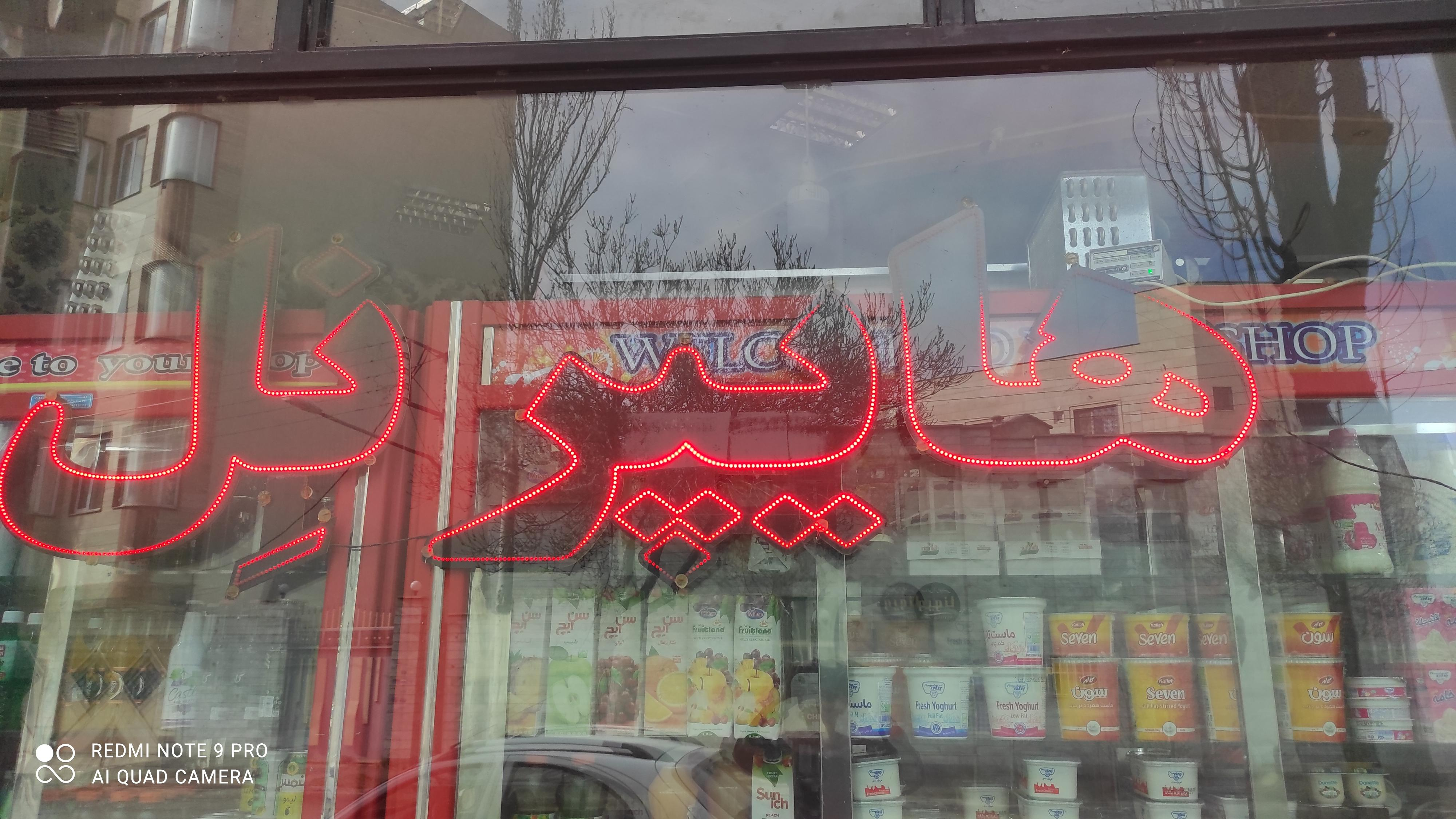 هایپر استار نل