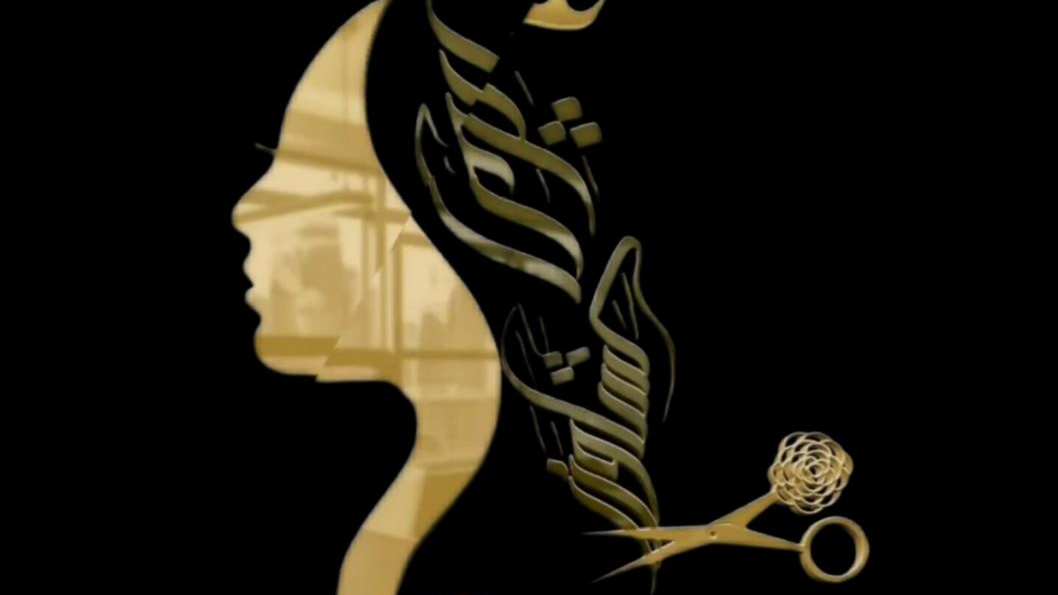 سالن زیبایی و آموزشگاه پری کشاورز