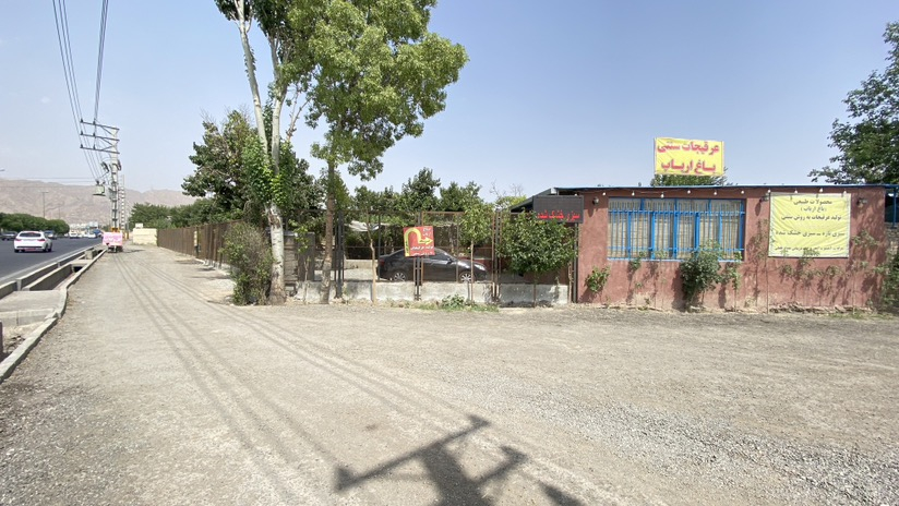 عرقیجات سنتی باغ ارباب