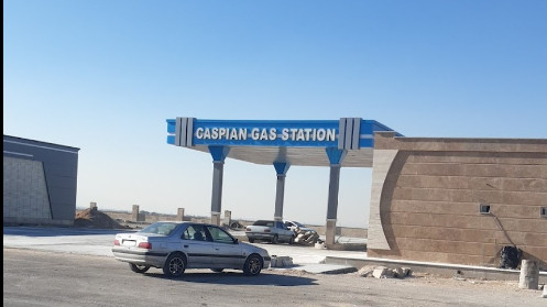 پمپ بنزین کاسپین (اکبری)