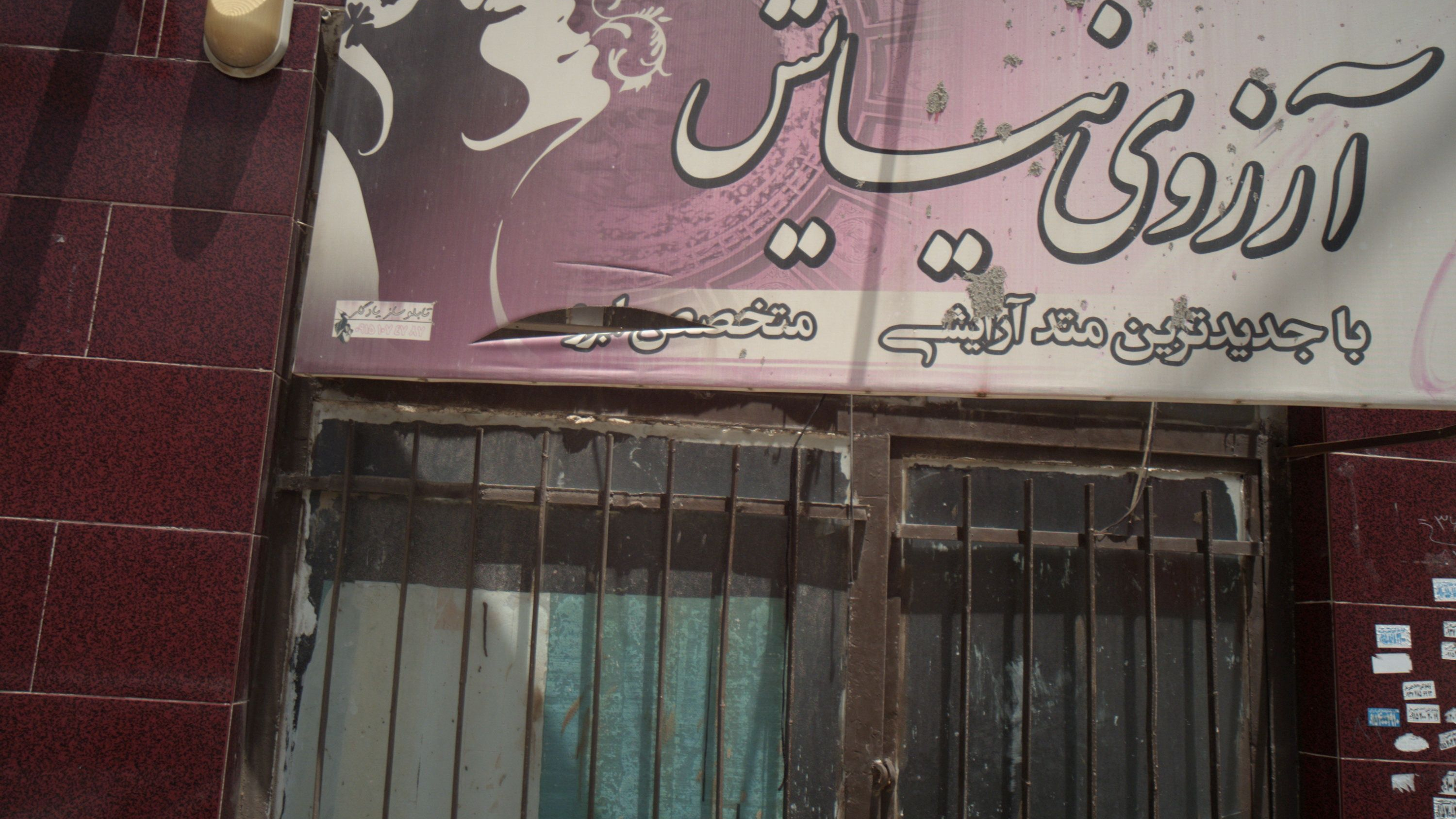 سالن زیبایی آرزوی نیایش