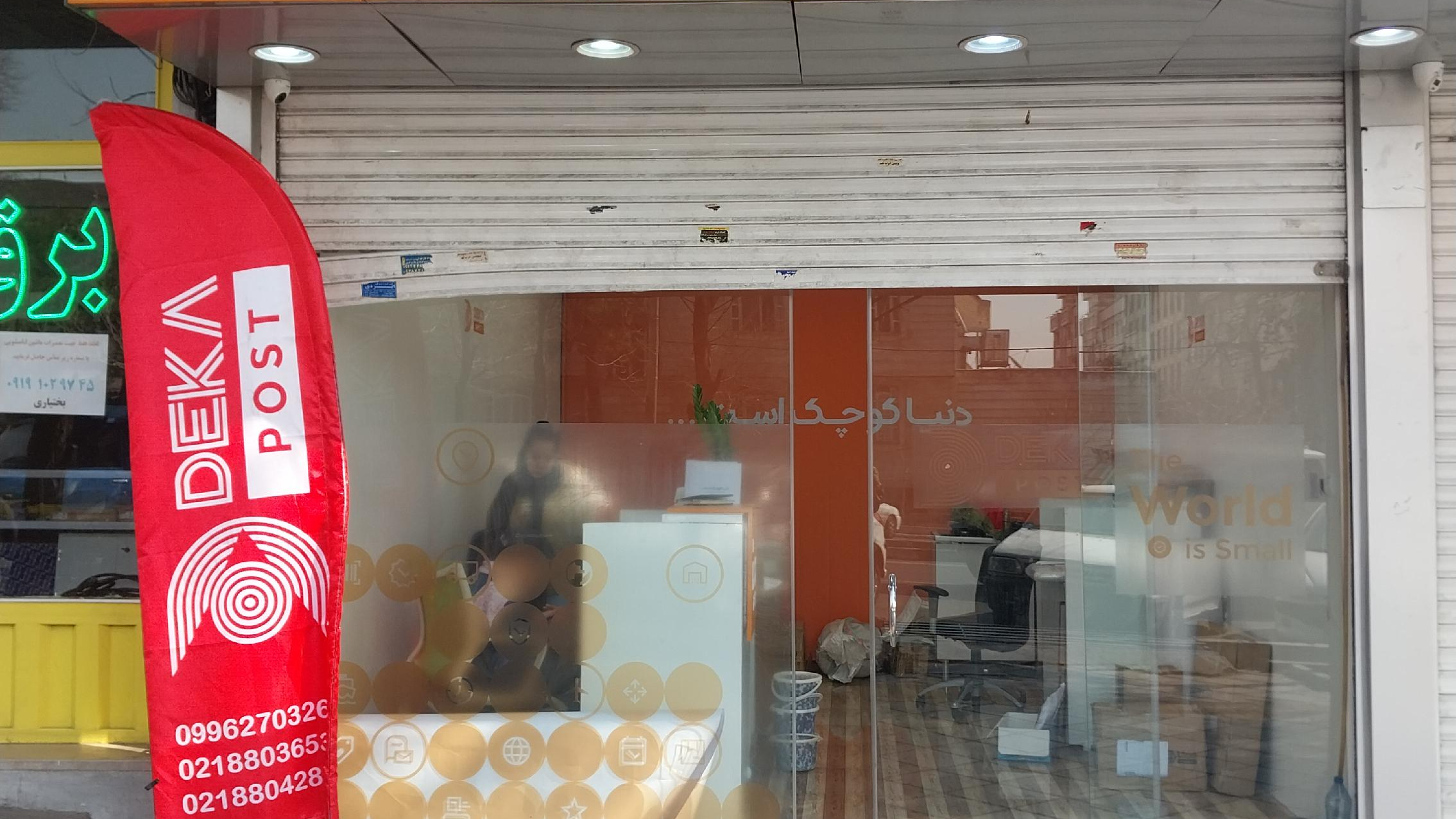 دکا پست