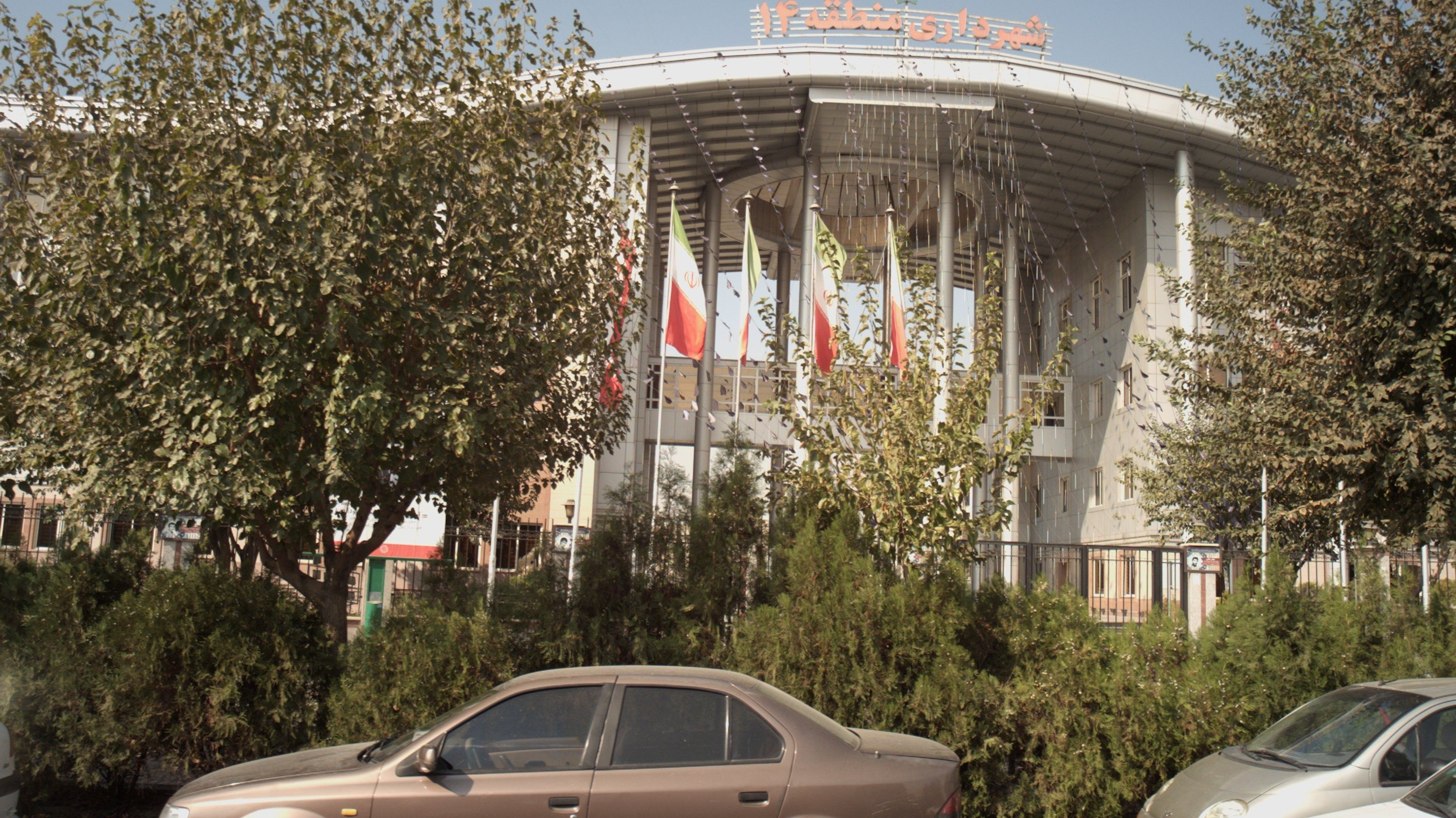 شهرداری منطقه ۱۴ تهران بزرگ