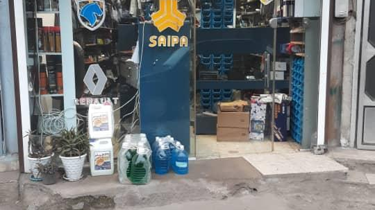 فروشگاه لوازم یدکی بهرام