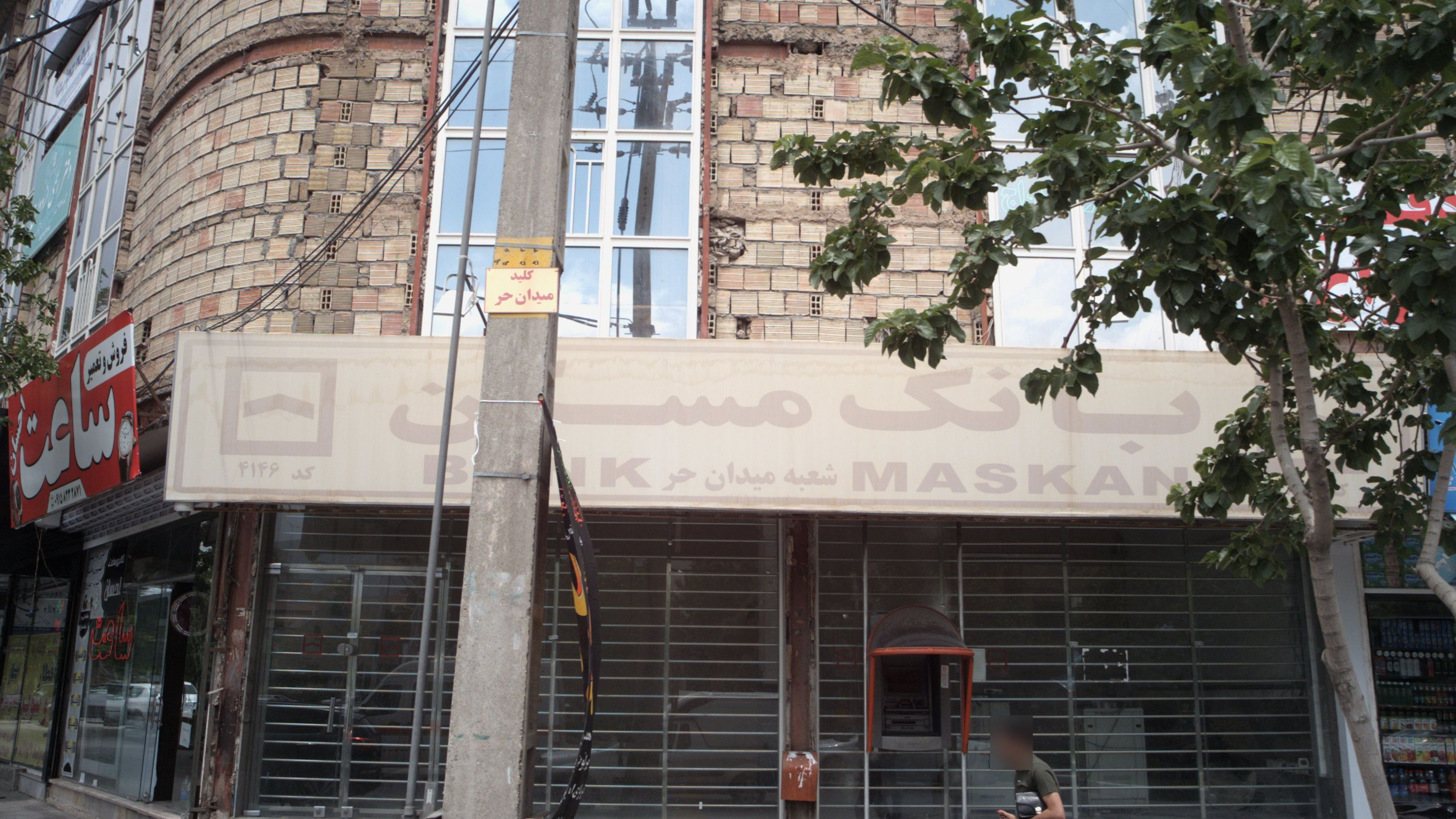 بانک مسکن