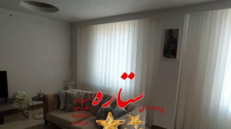 کارگاه پرده دوزی ستاره شهر آبیک