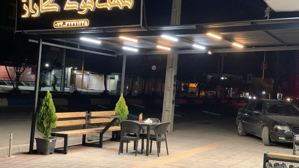 فست فود گاراژ