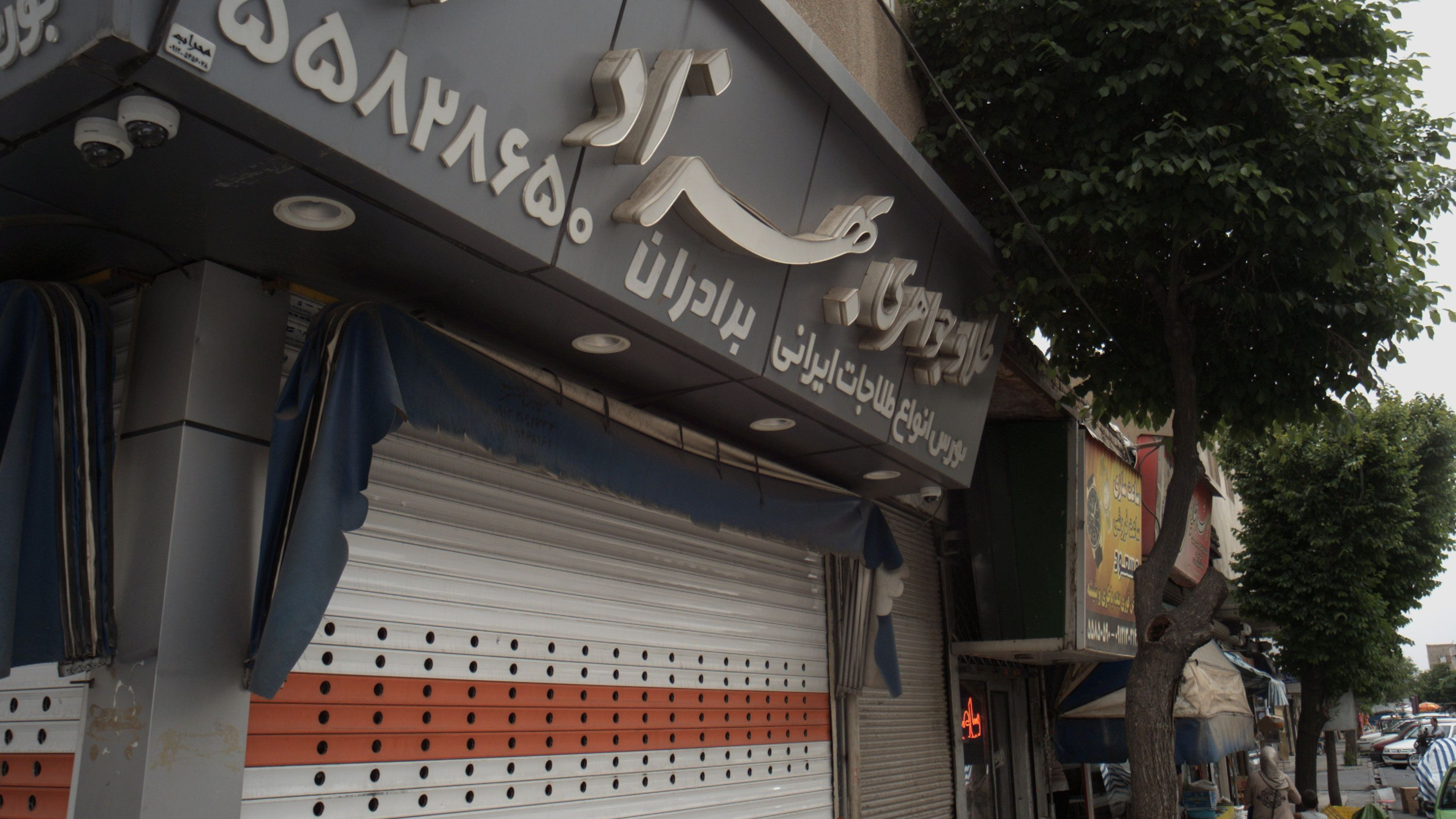 طلا و جواهری بهزاد