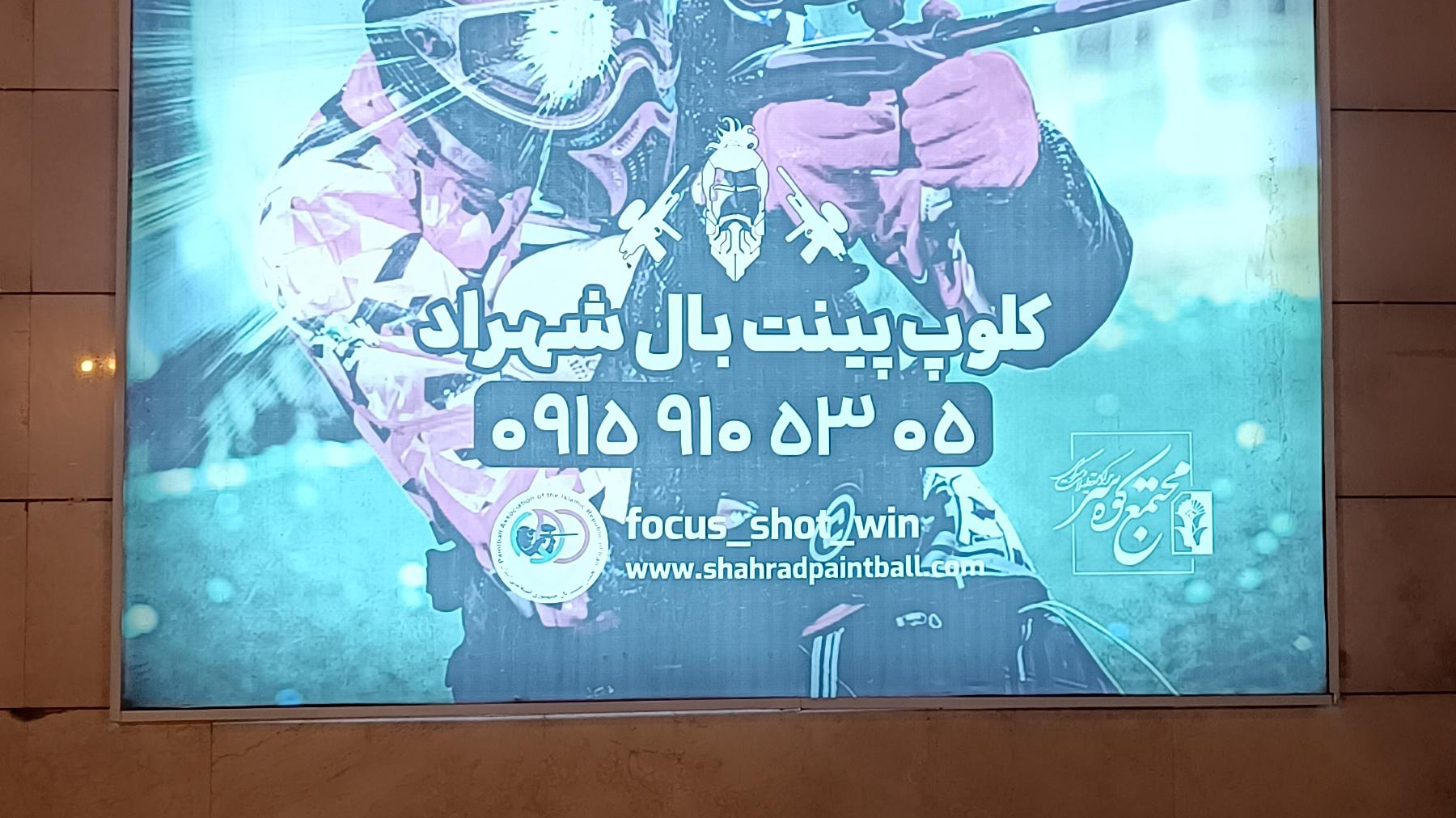 مجتمع فرهنگی ورزشی کوه سر