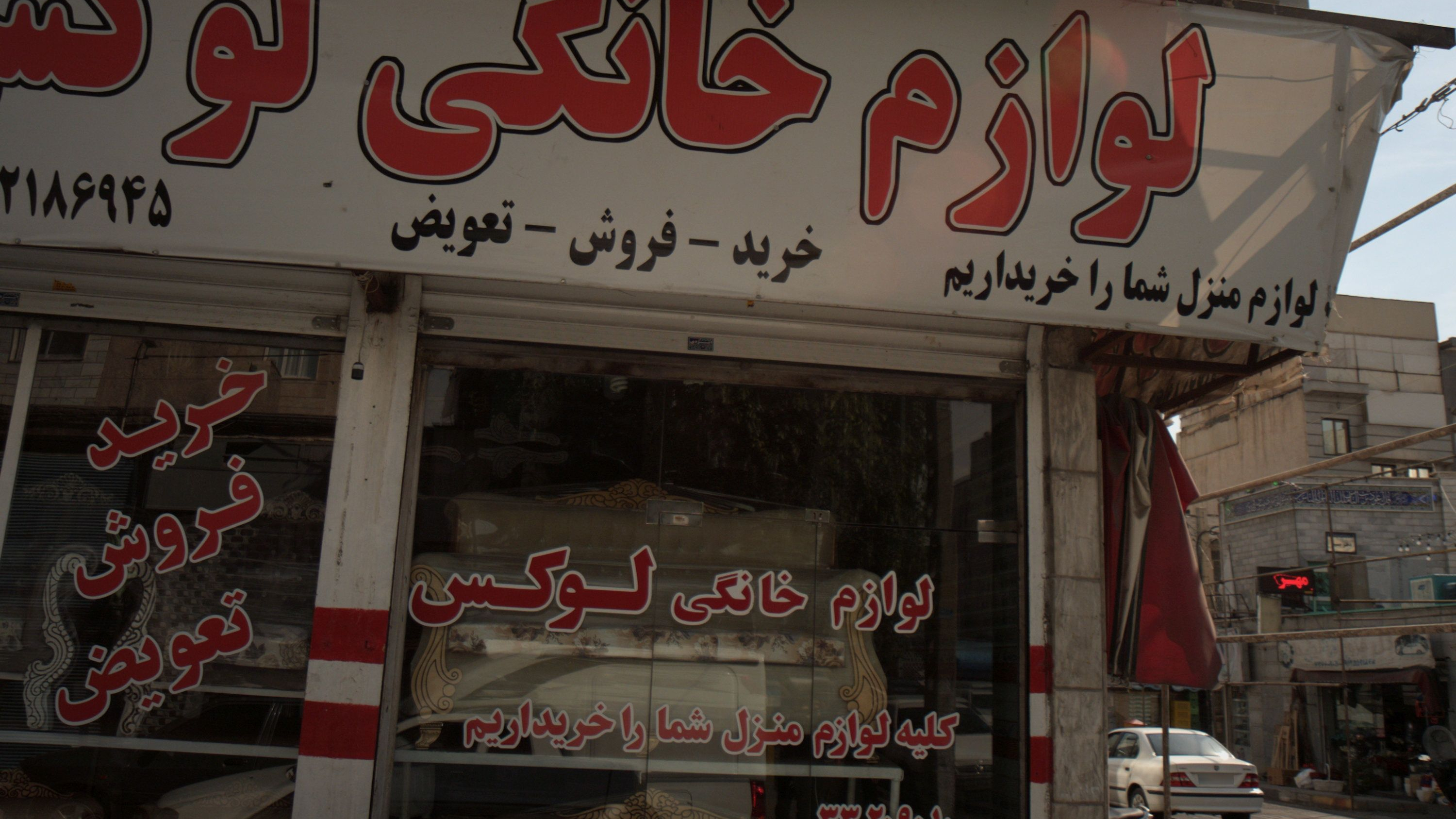 لوازم خانگی لوکس
