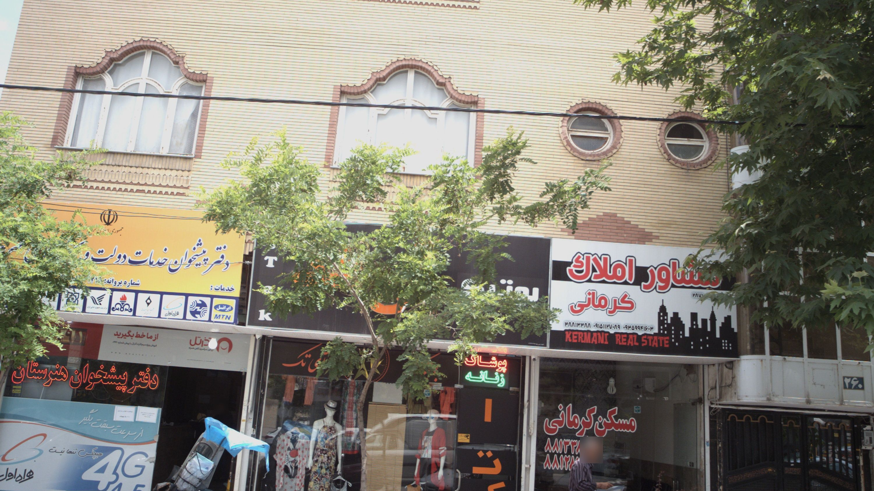 بوتیک تک