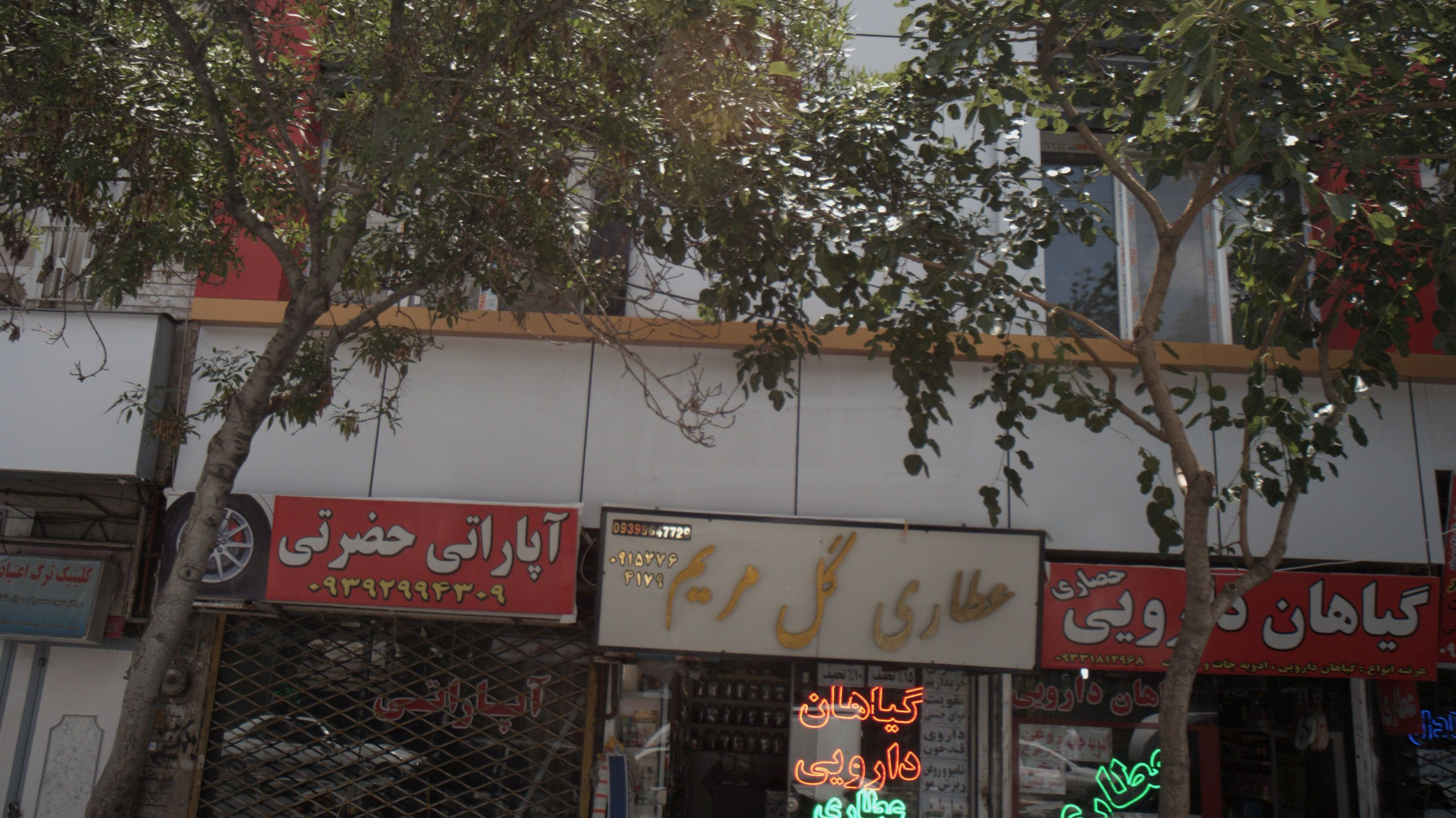 آپاراتی حضرتی