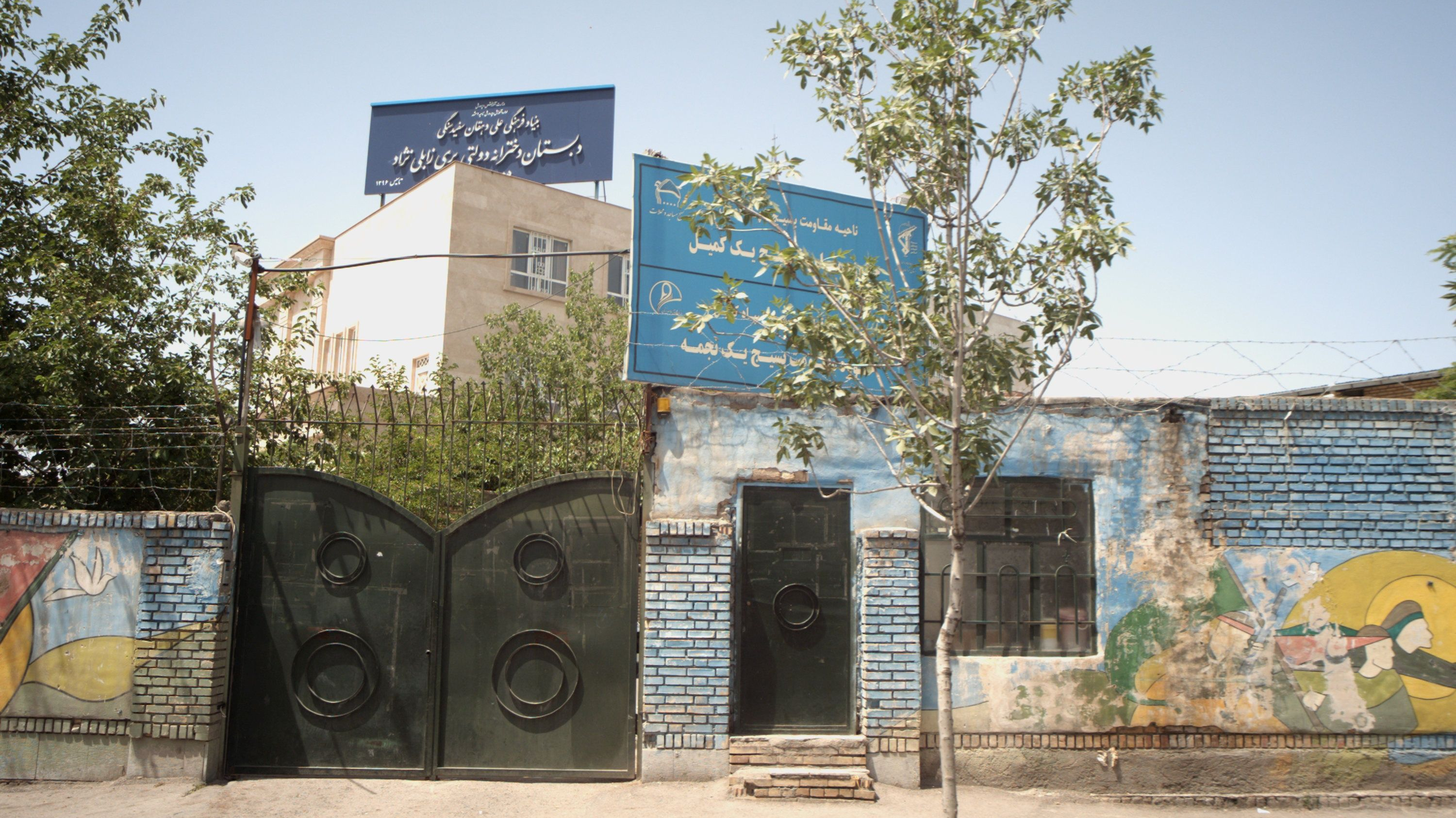 دبستان دختران دولتی پری زابلی نژاد