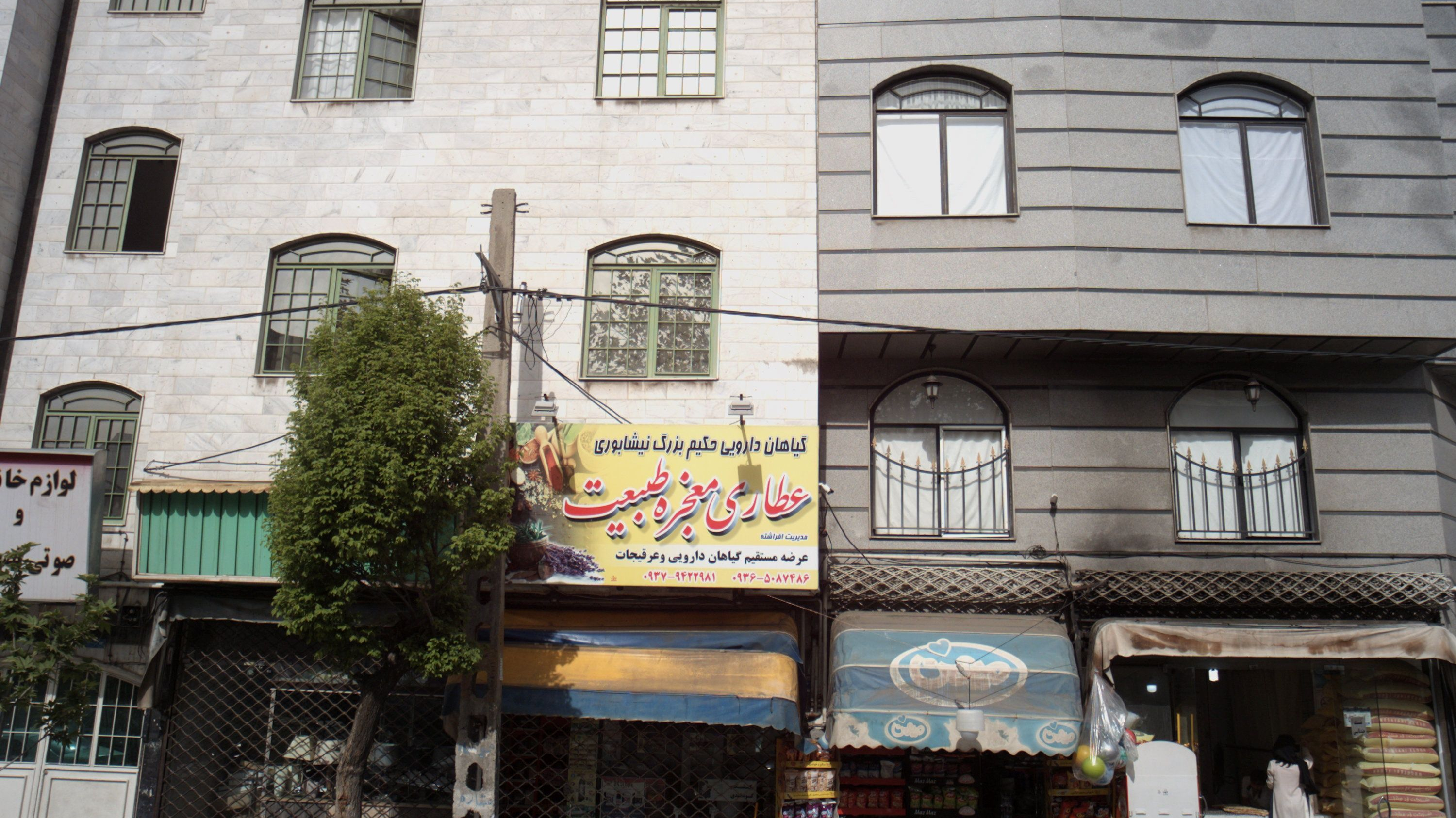لوازم خانگی