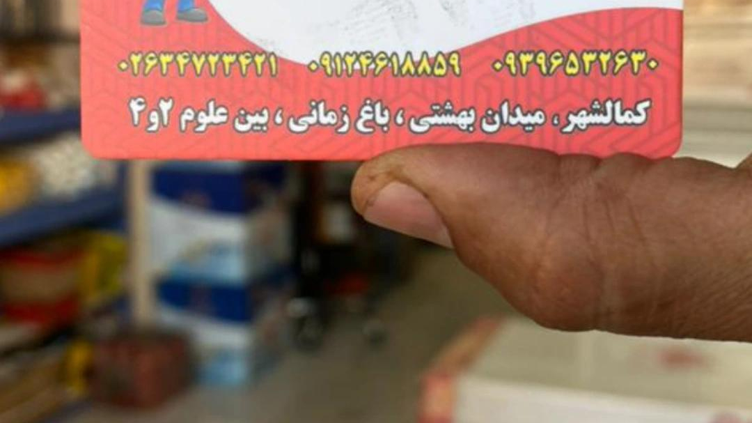 تهویه قاسم