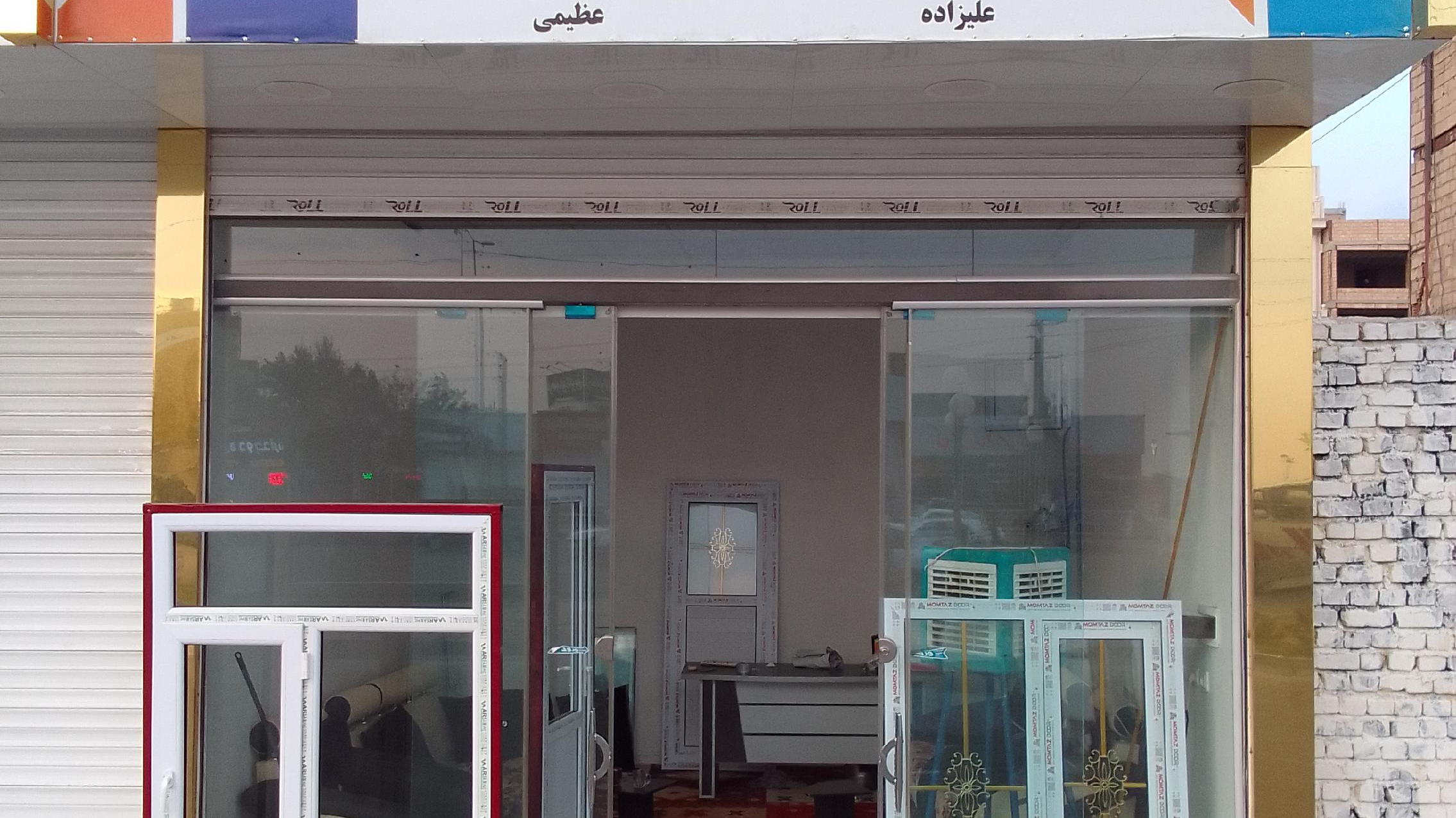 تولیدی درب وپنجره UPVC علی زاده