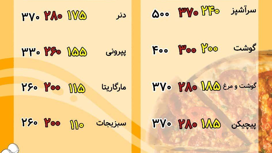 فست فود دوآتیشه