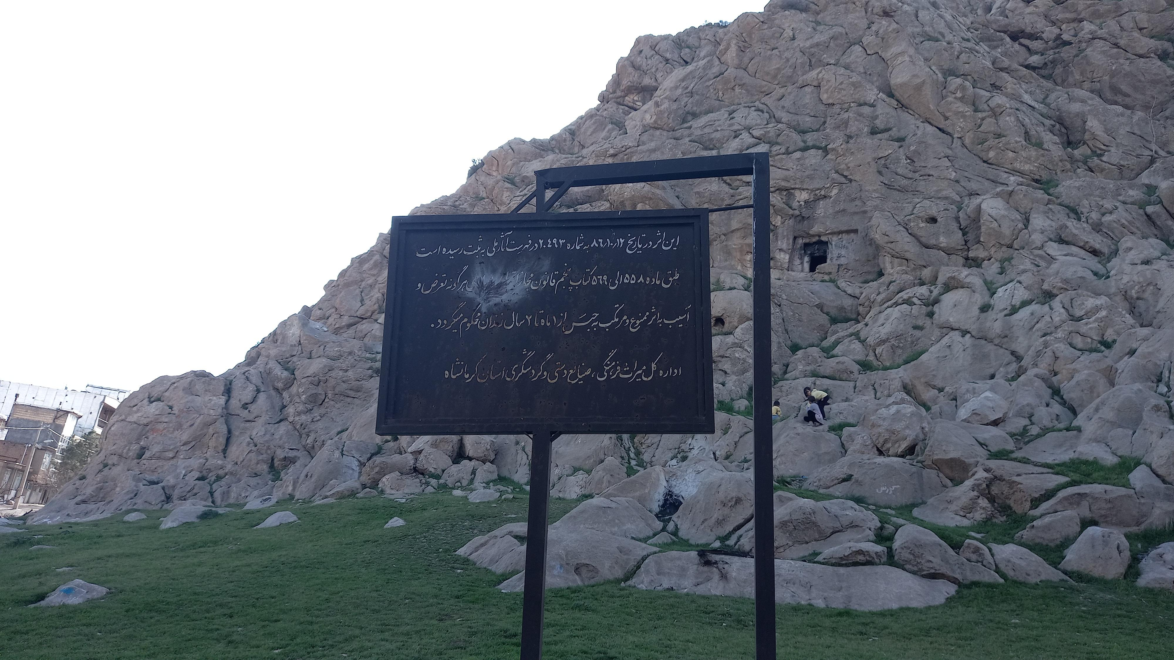 گوردخمه روانسر